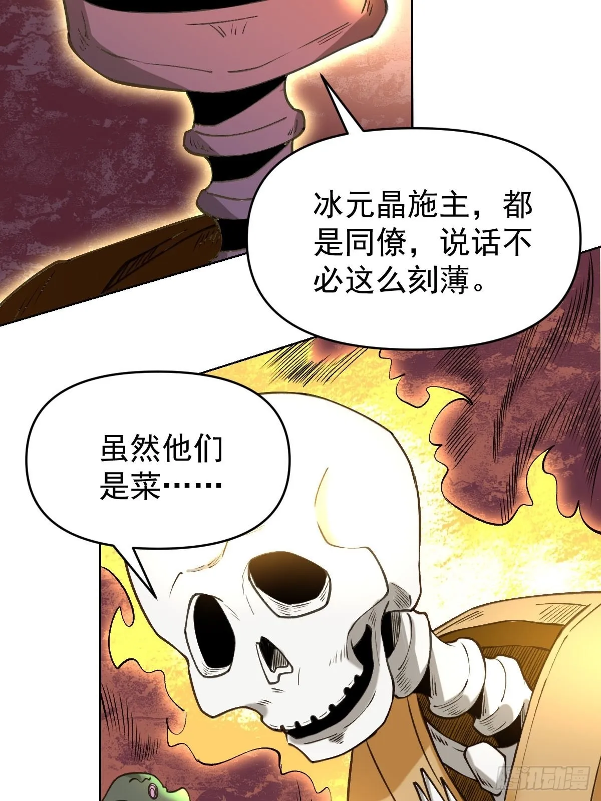 九十话 第39页