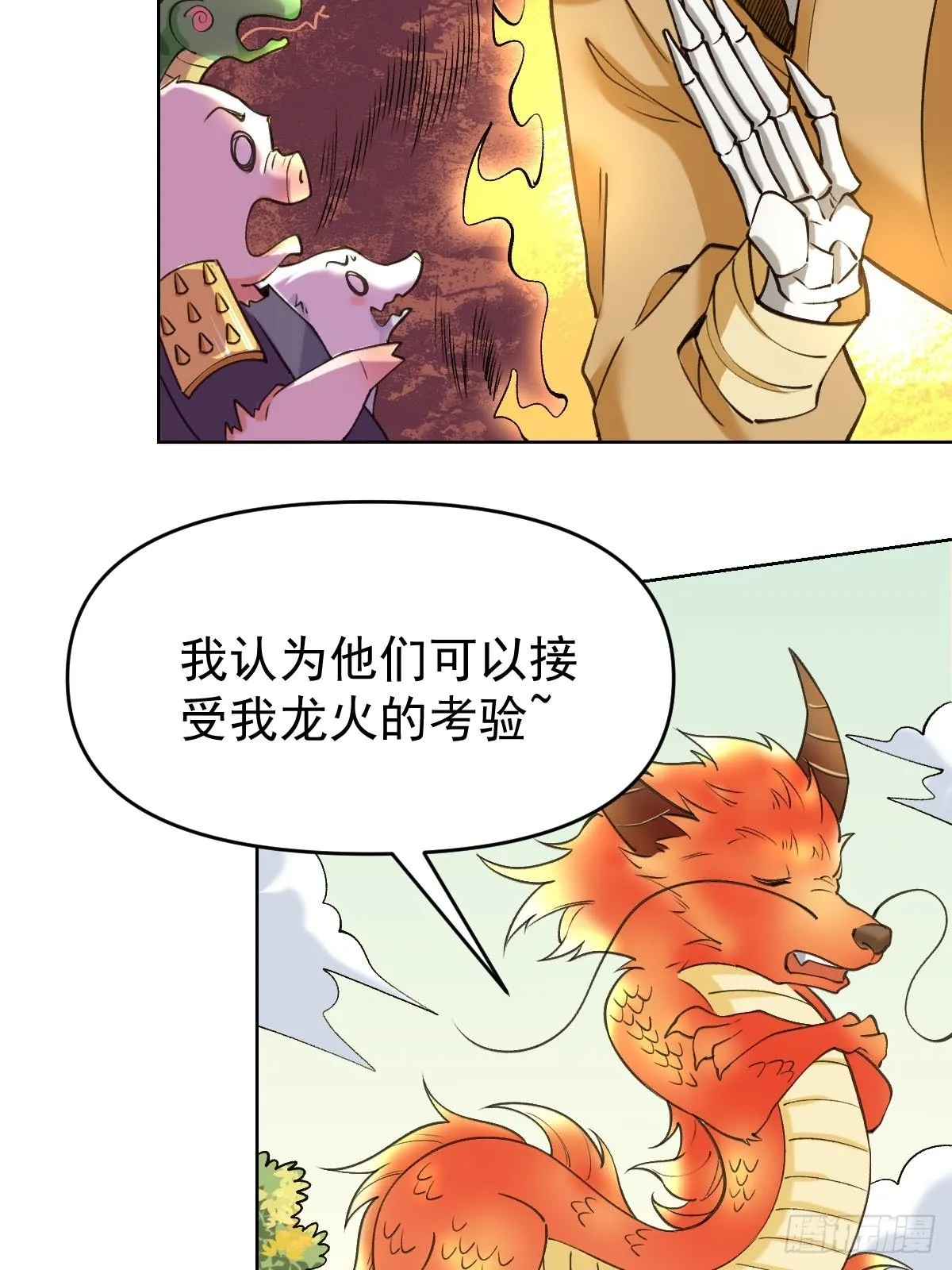 九十话 第40页