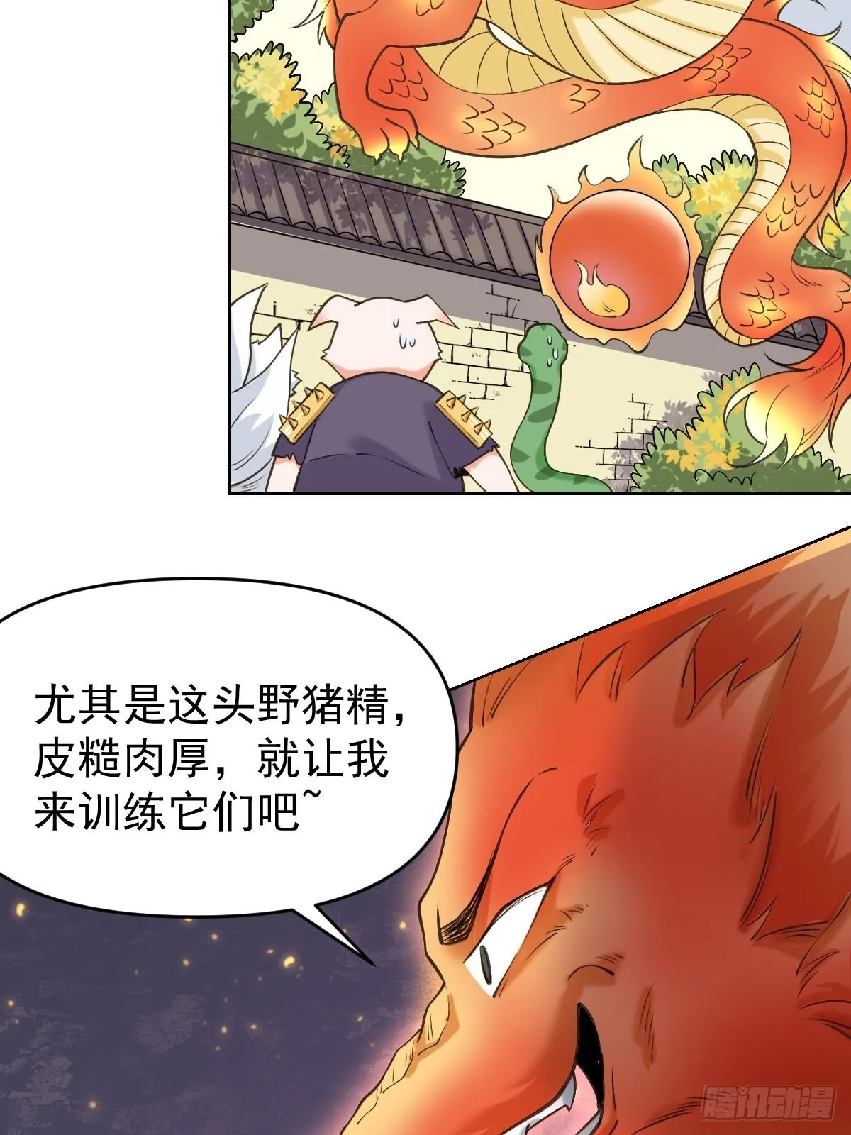 九十话 第41页