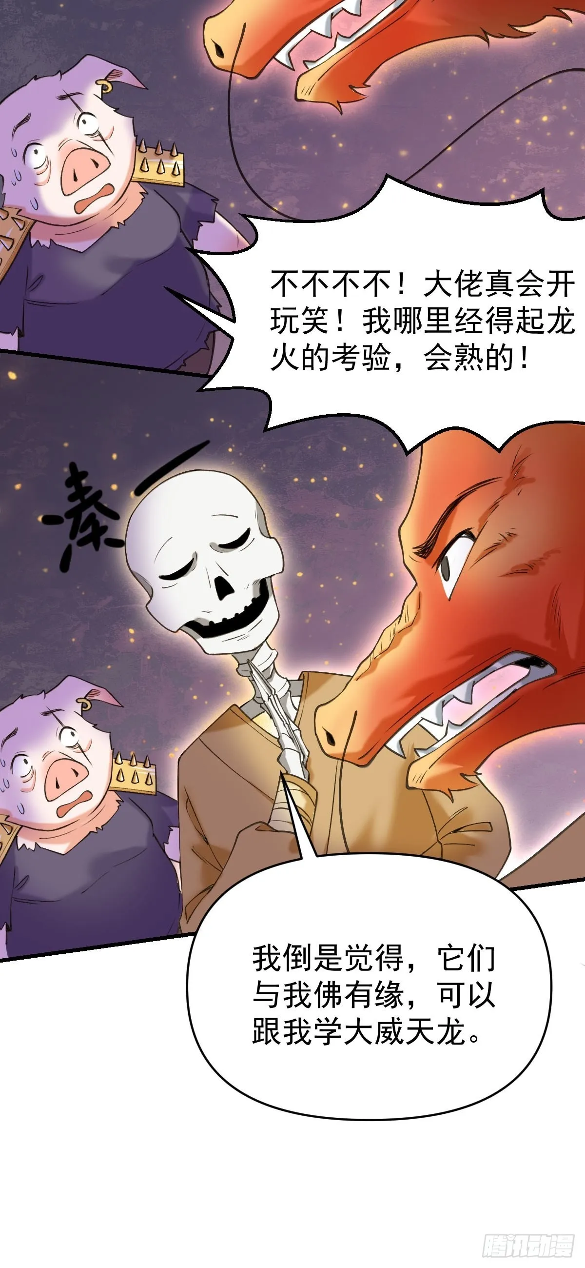 九十话 第42页
