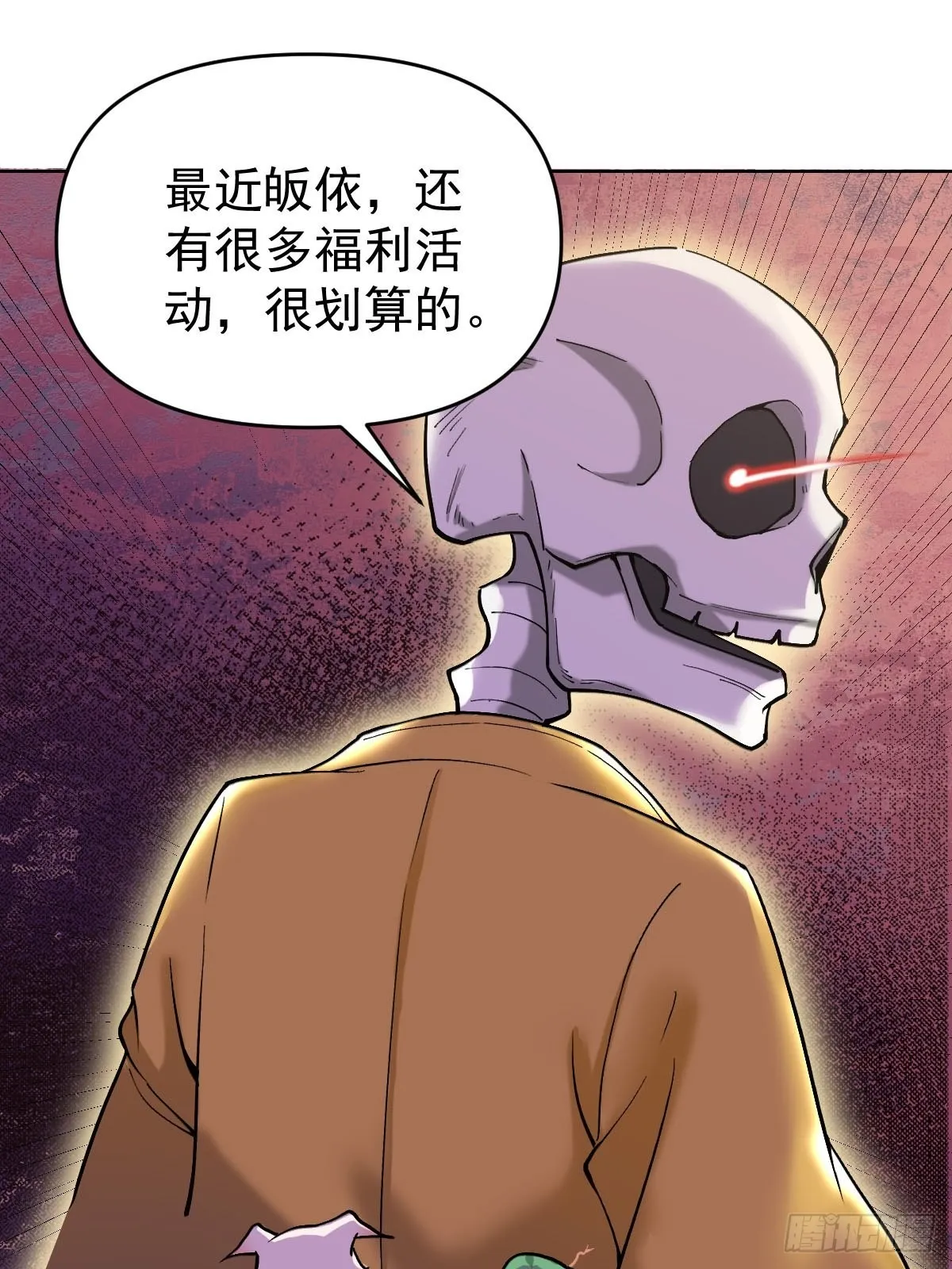 九十话 第43页