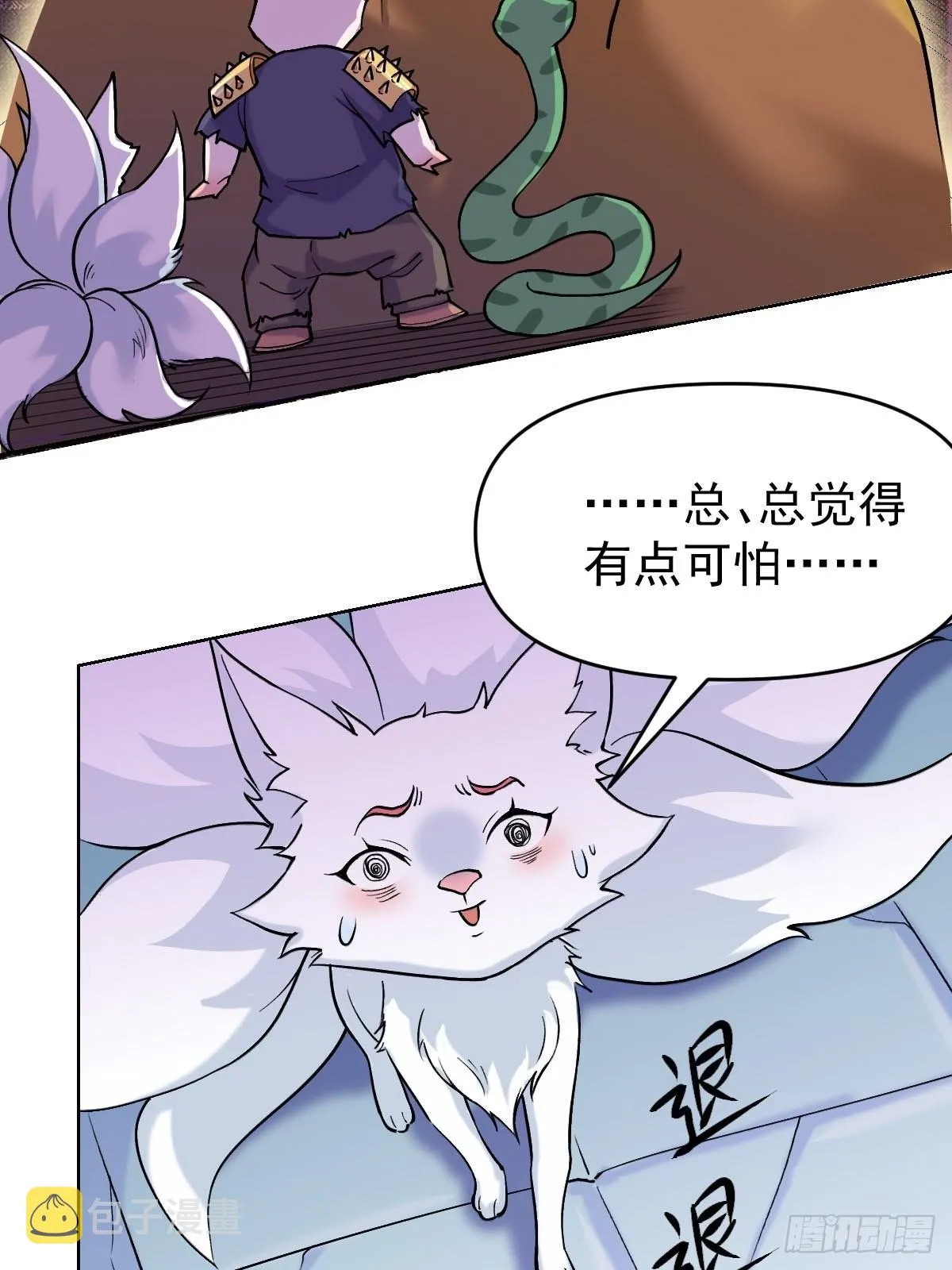 九十话 第44页