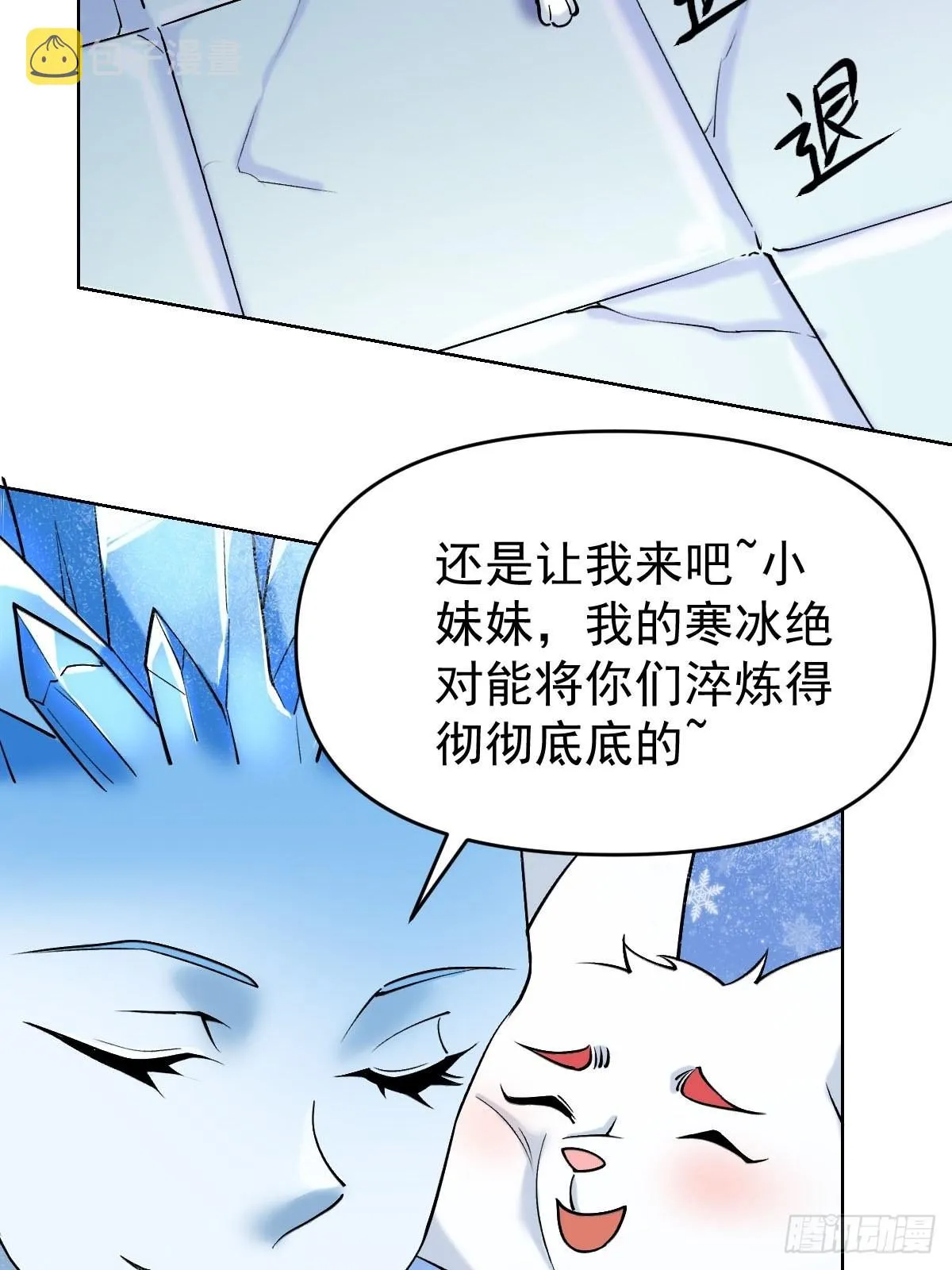 九十话 第45页