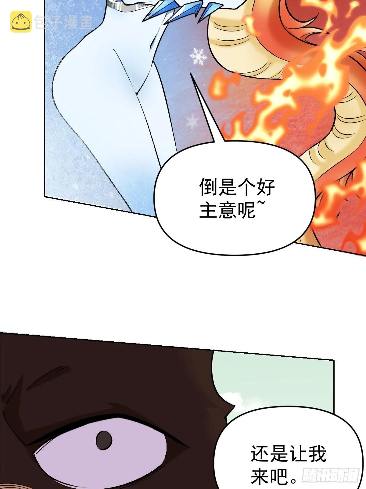 九十话 第47页