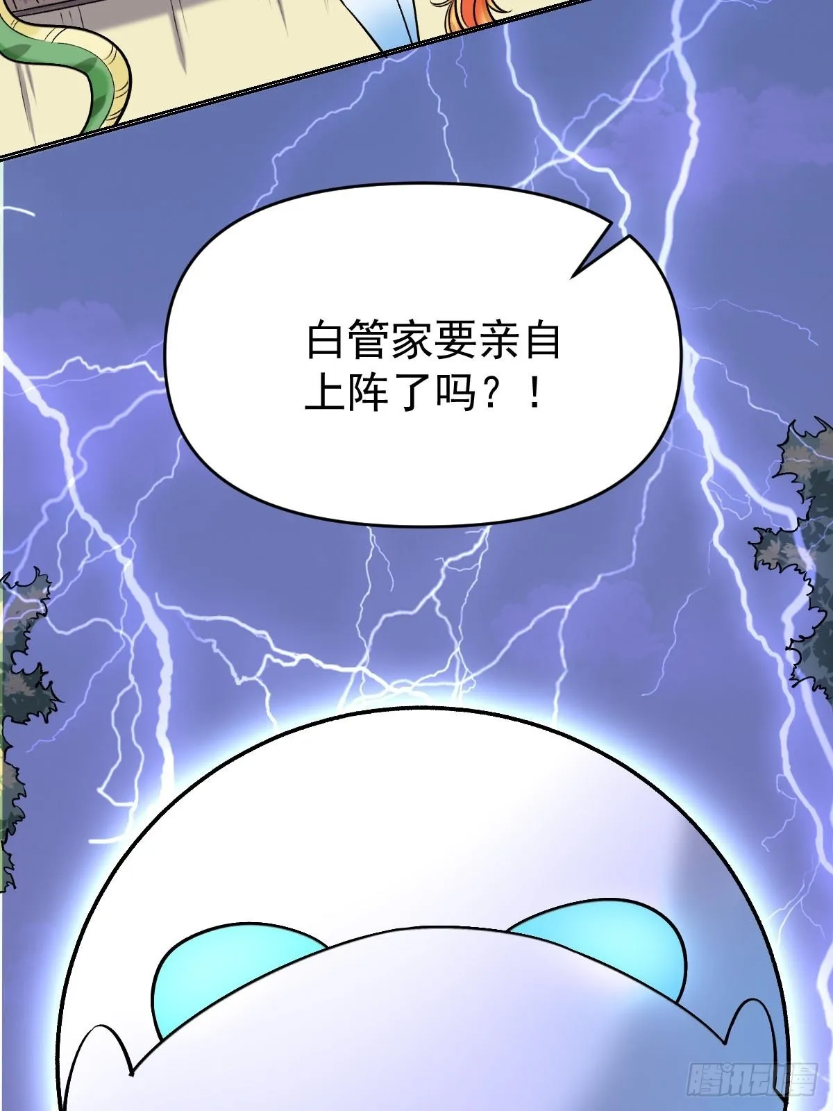 九十话 第50页