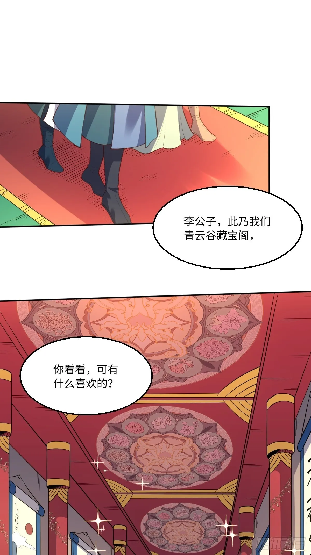 八十九话 第2页