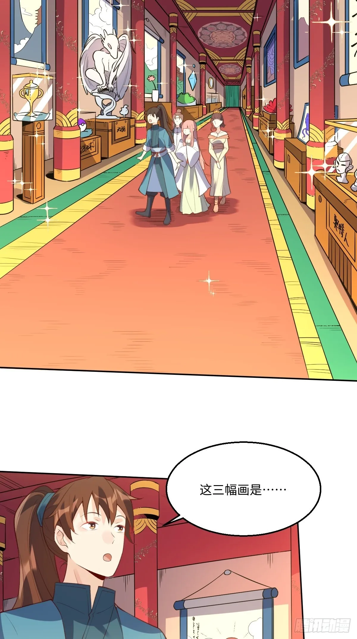 八十九话 第3页