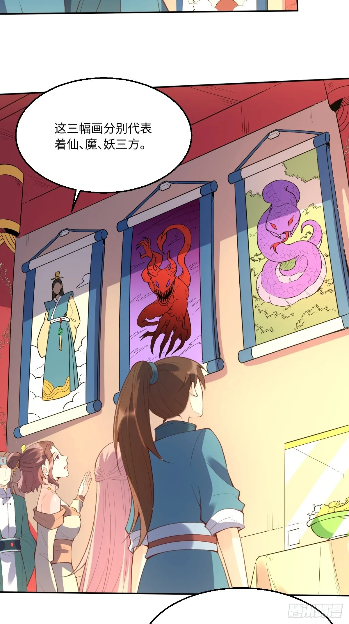 八十九话 第4页