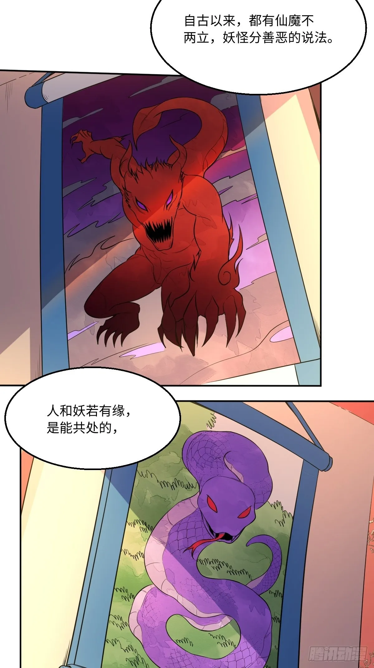 八十九话 第5页