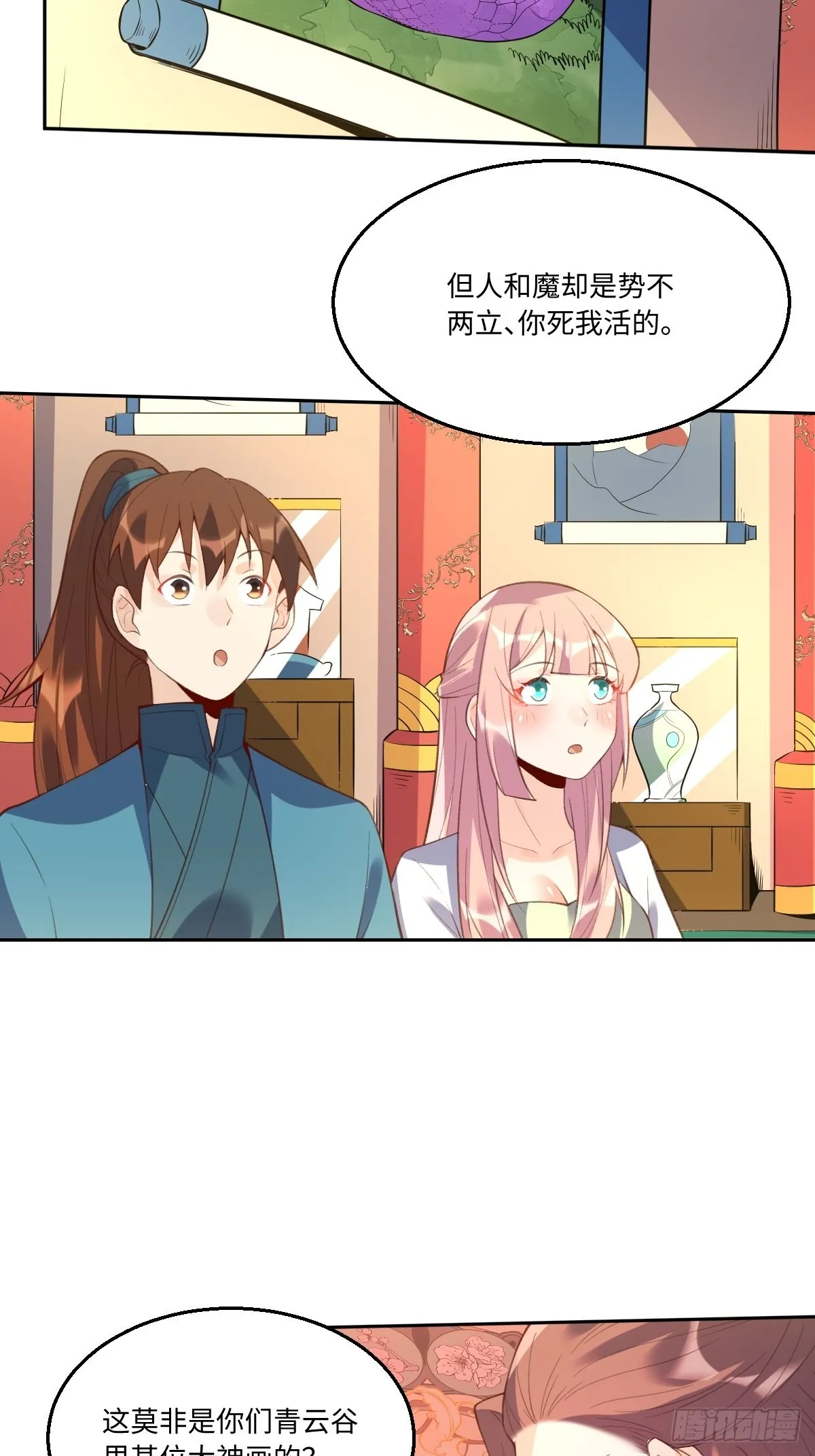 八十九话 第6页