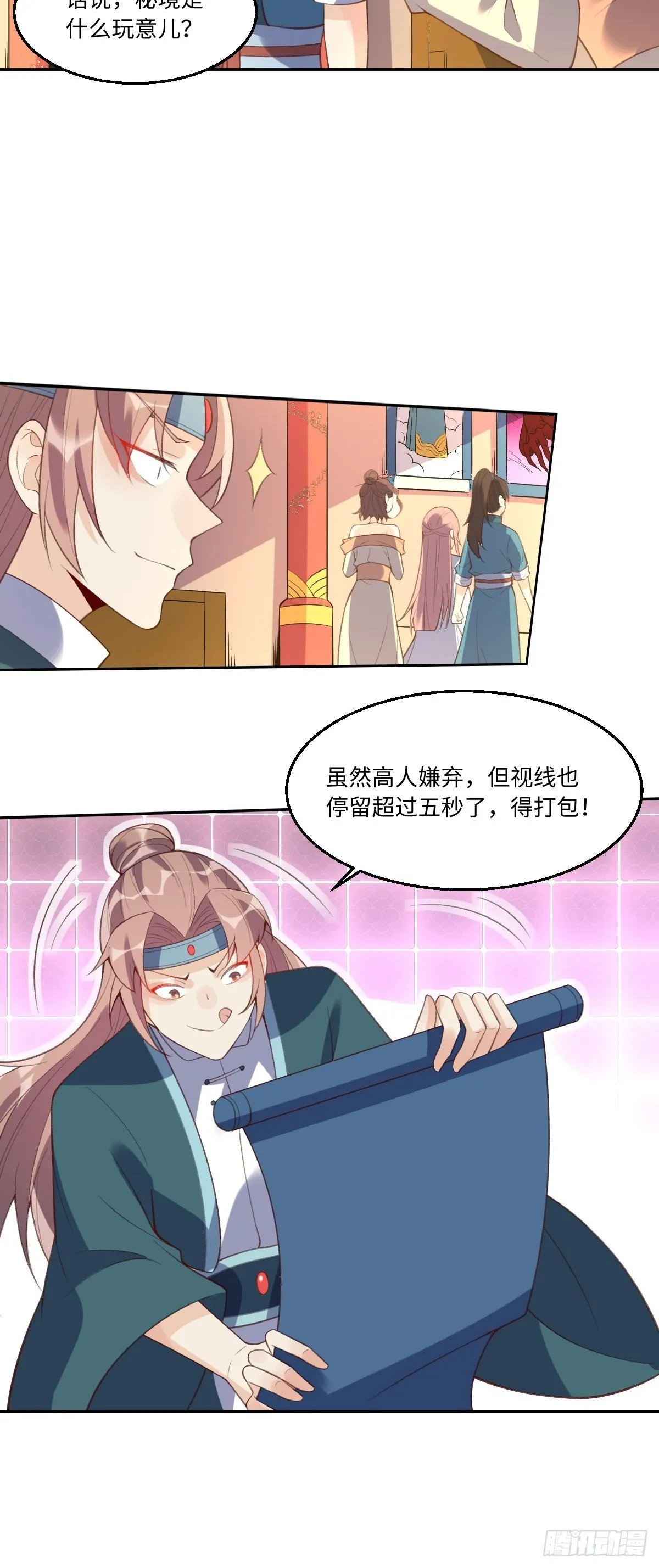 八十九话 第10页
