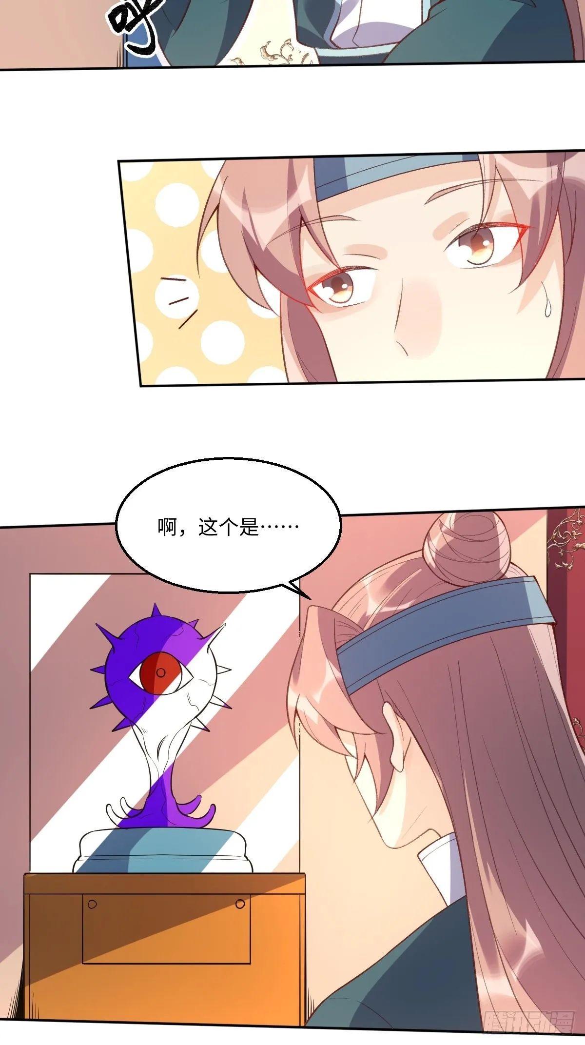 八十九话 第13页
