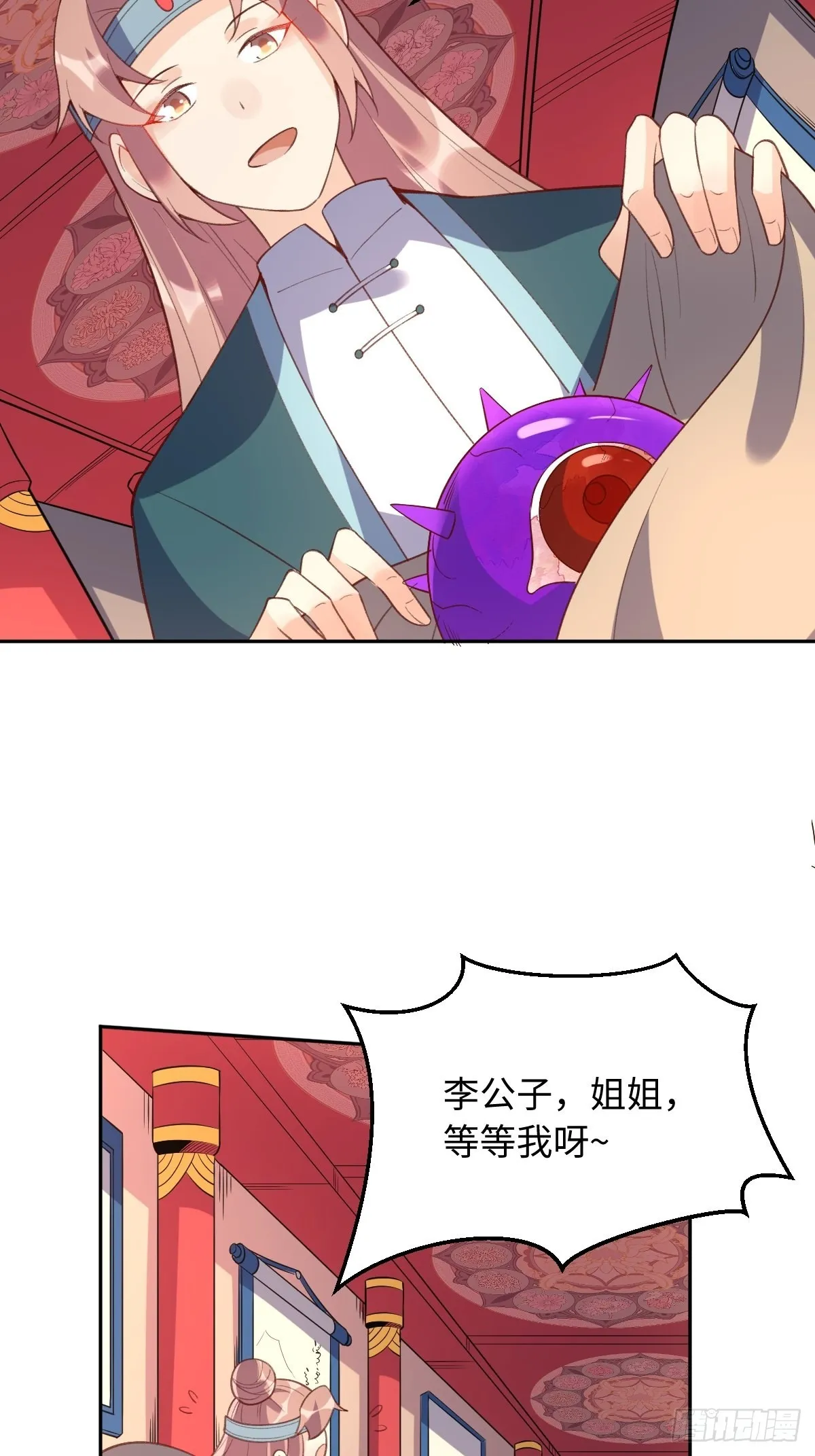 八十九话 第15页