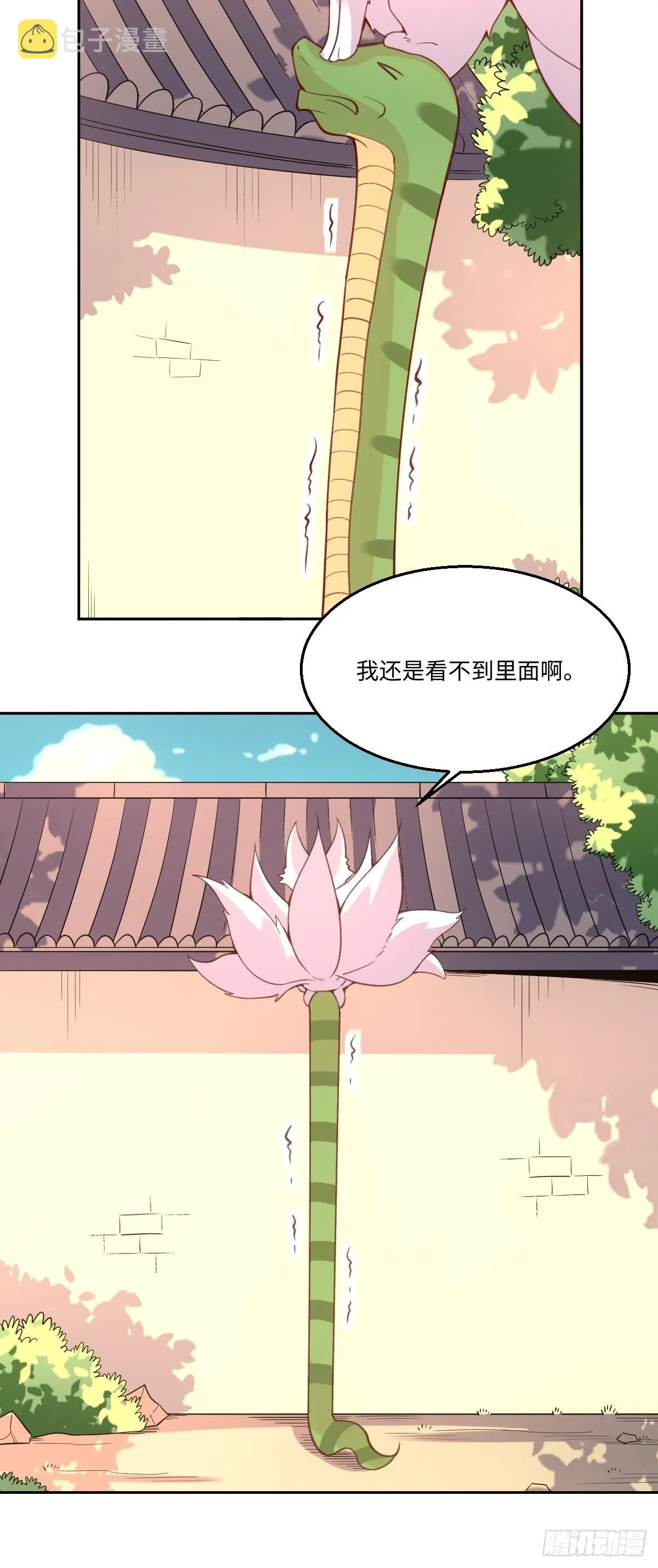 八十九话 第19页