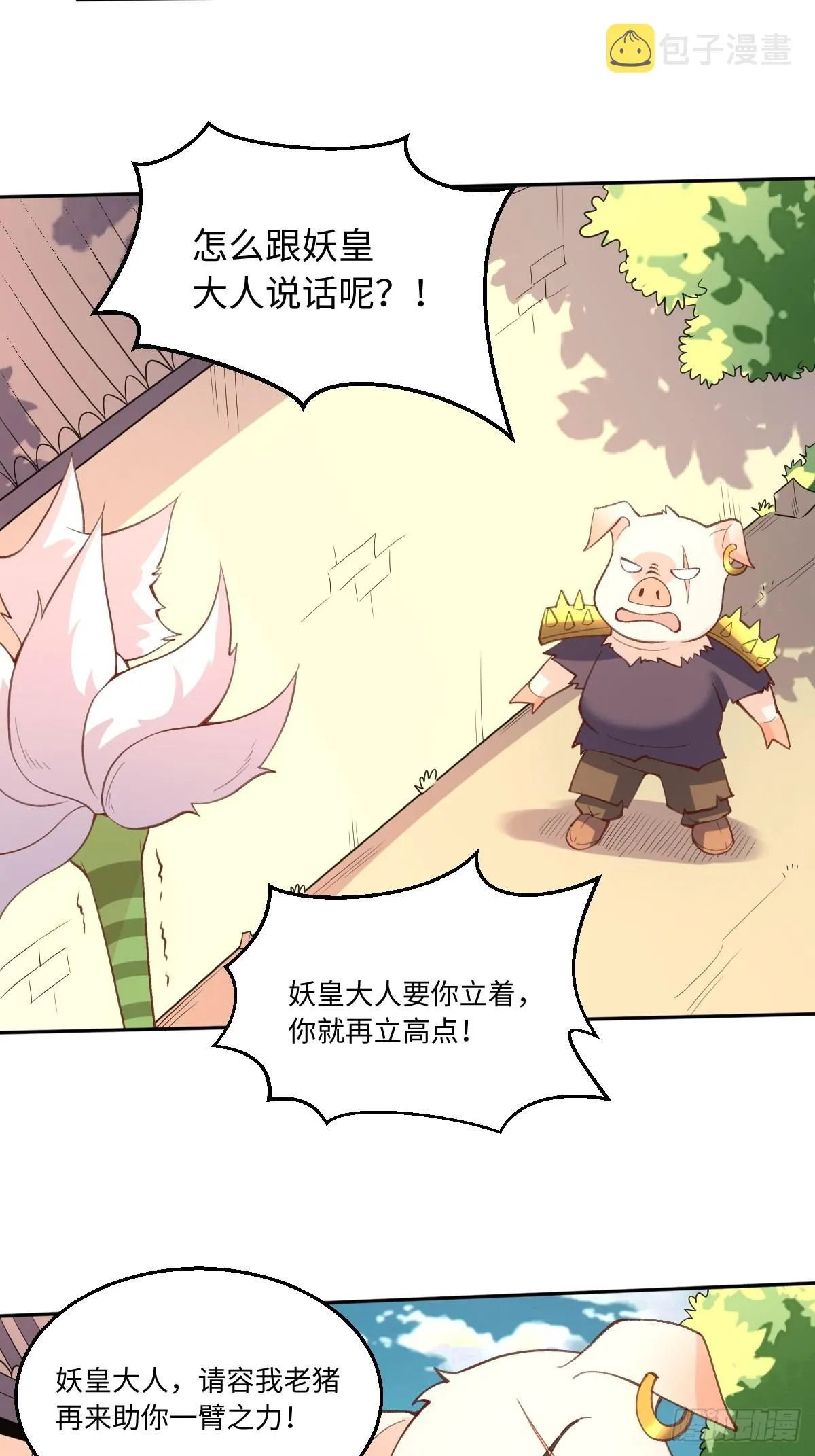 八十九话 第21页