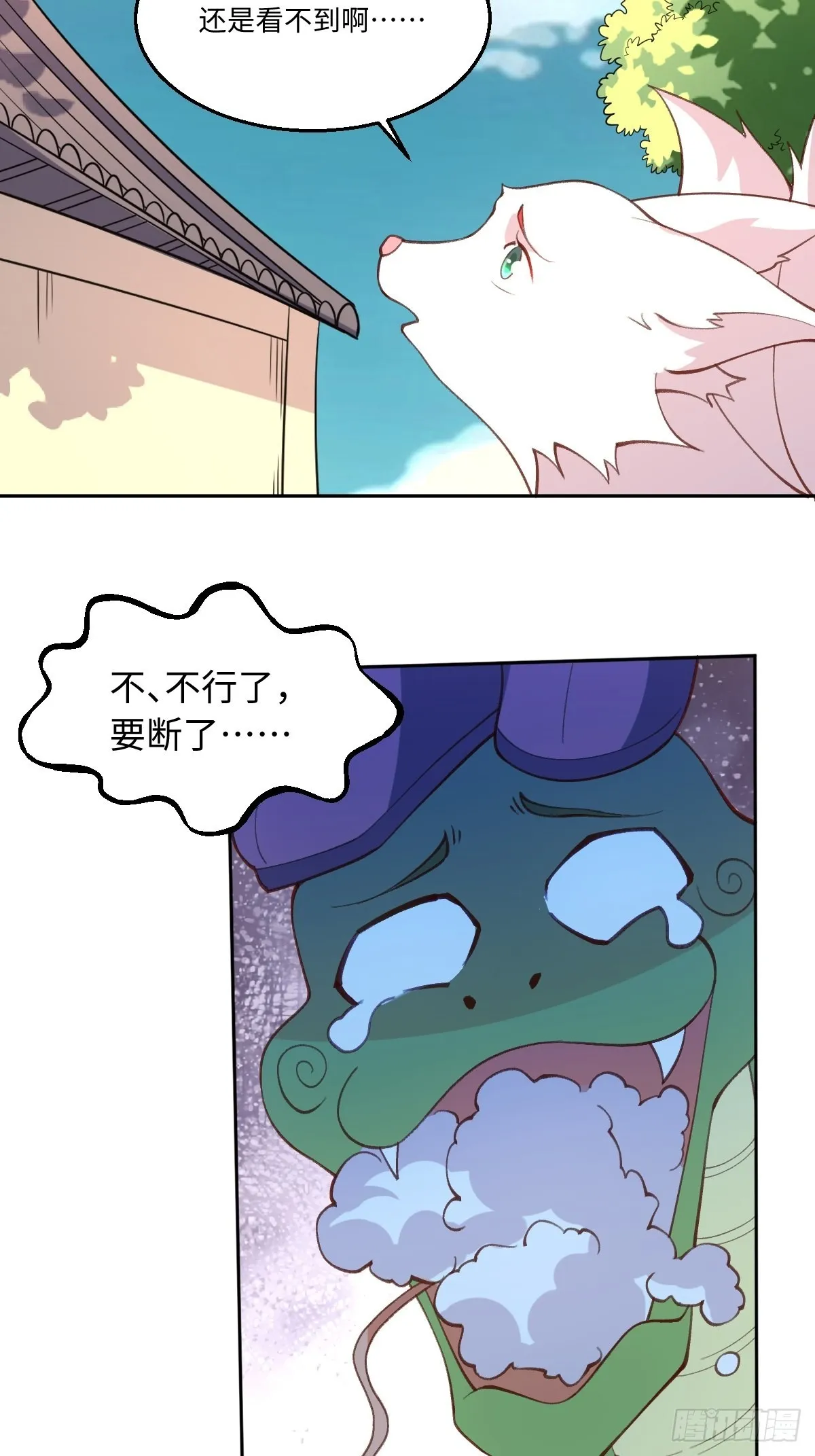 八十九话 第26页