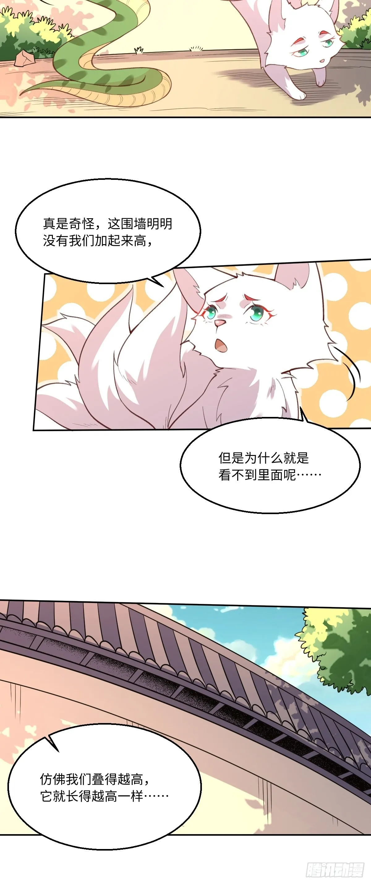八十九话 第28页