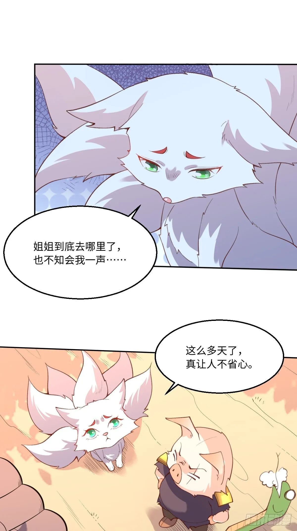 八十九话 第29页