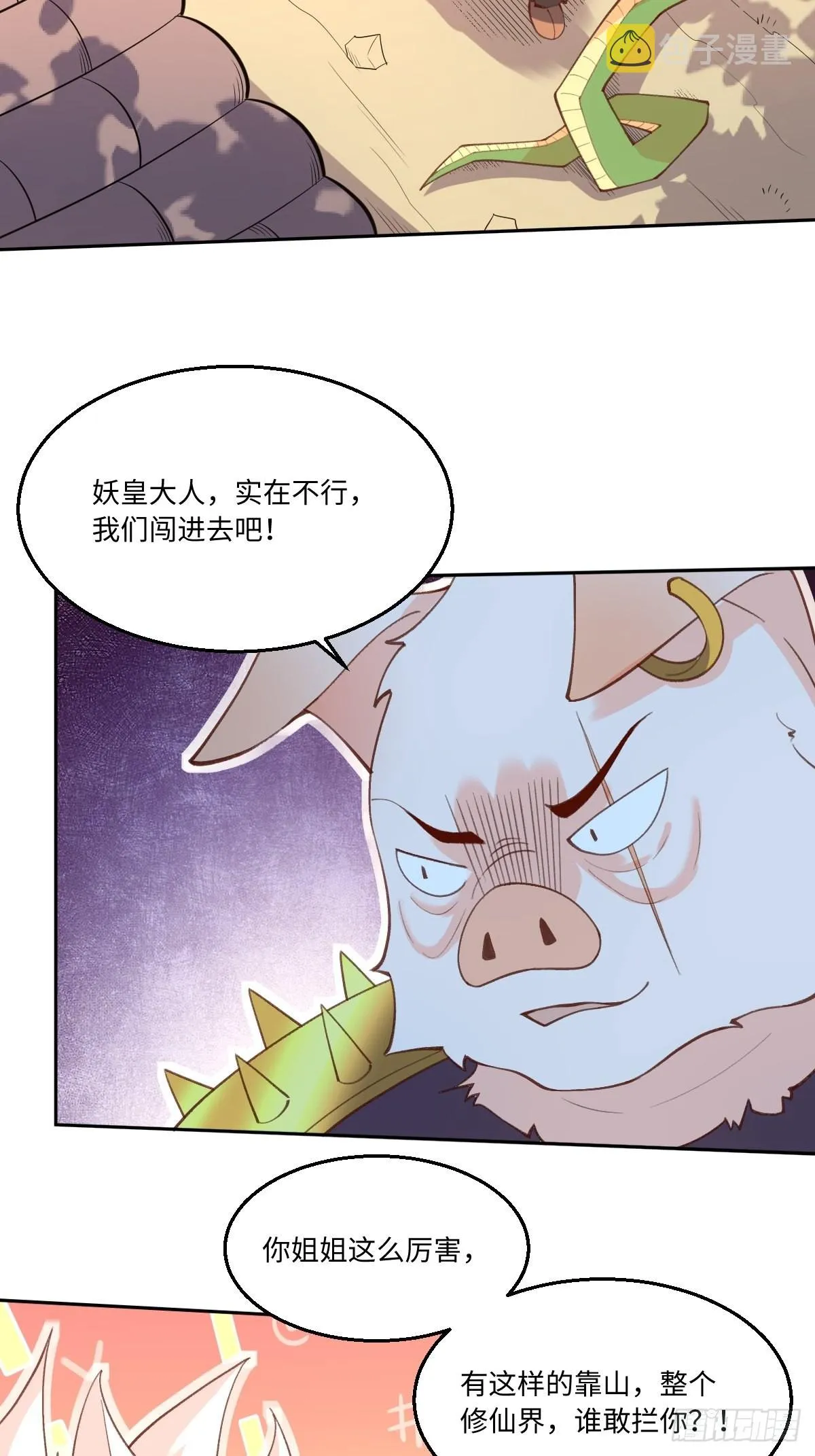 八十九话 第30页