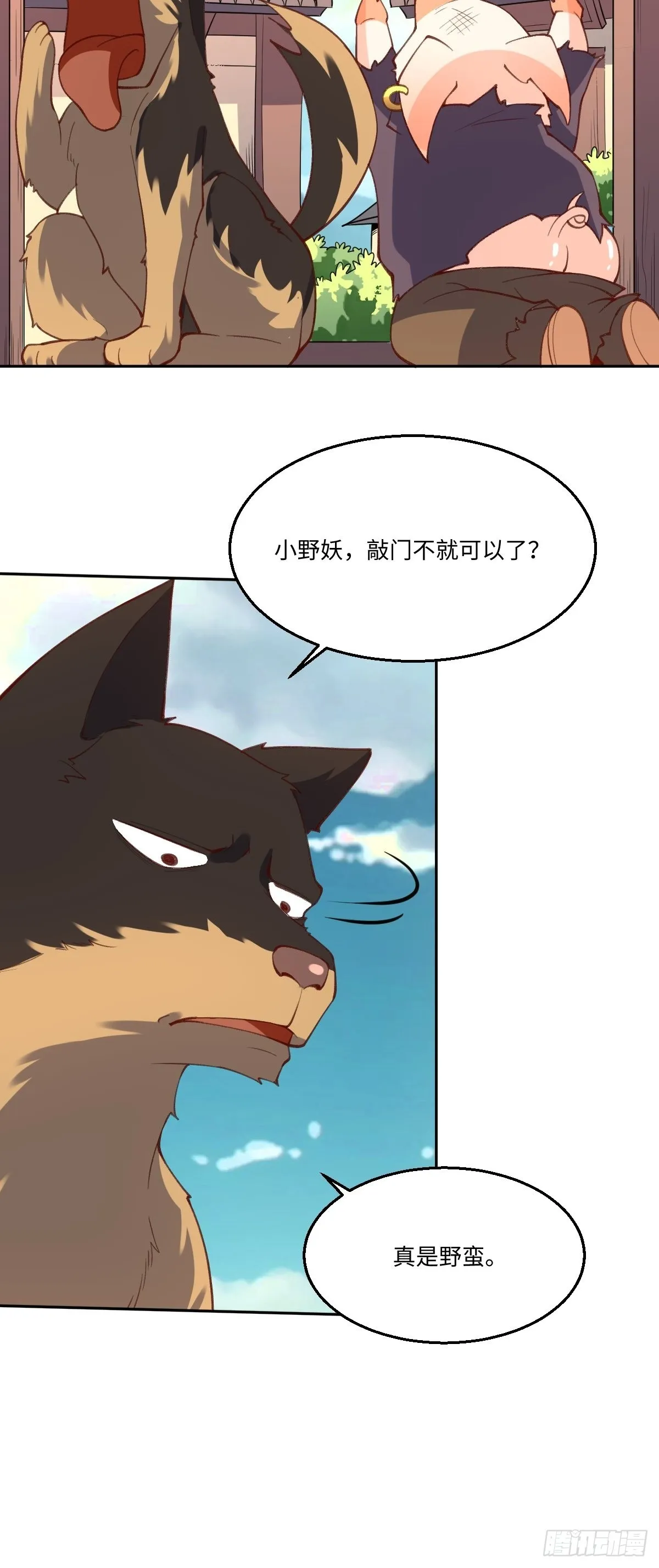 八十九话 第37页