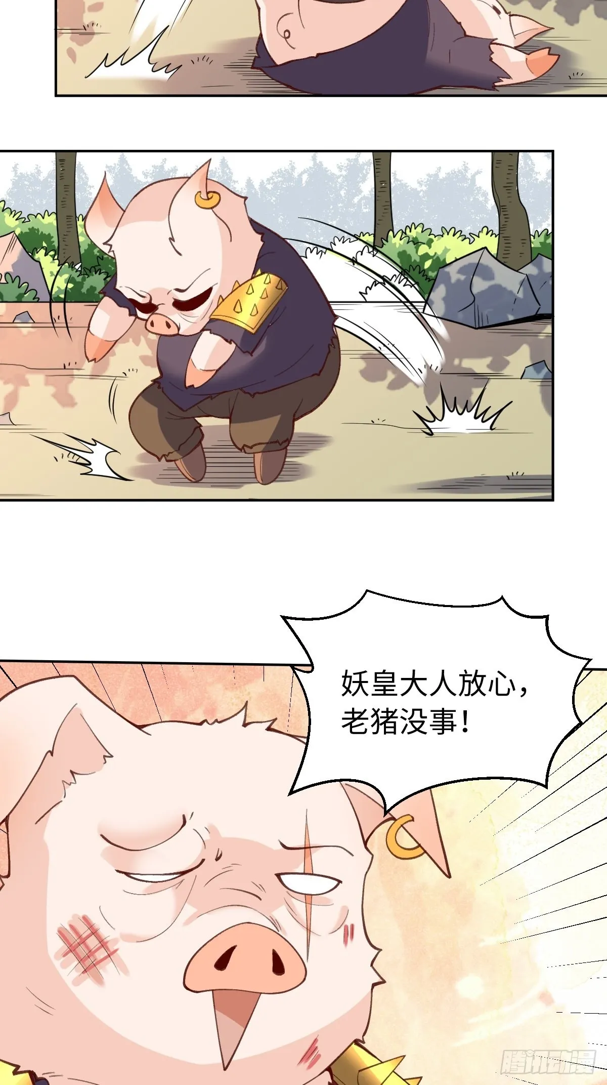八十九话 第39页