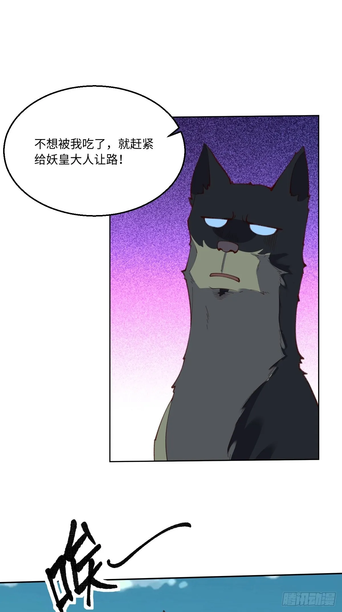 八十九话 第42页