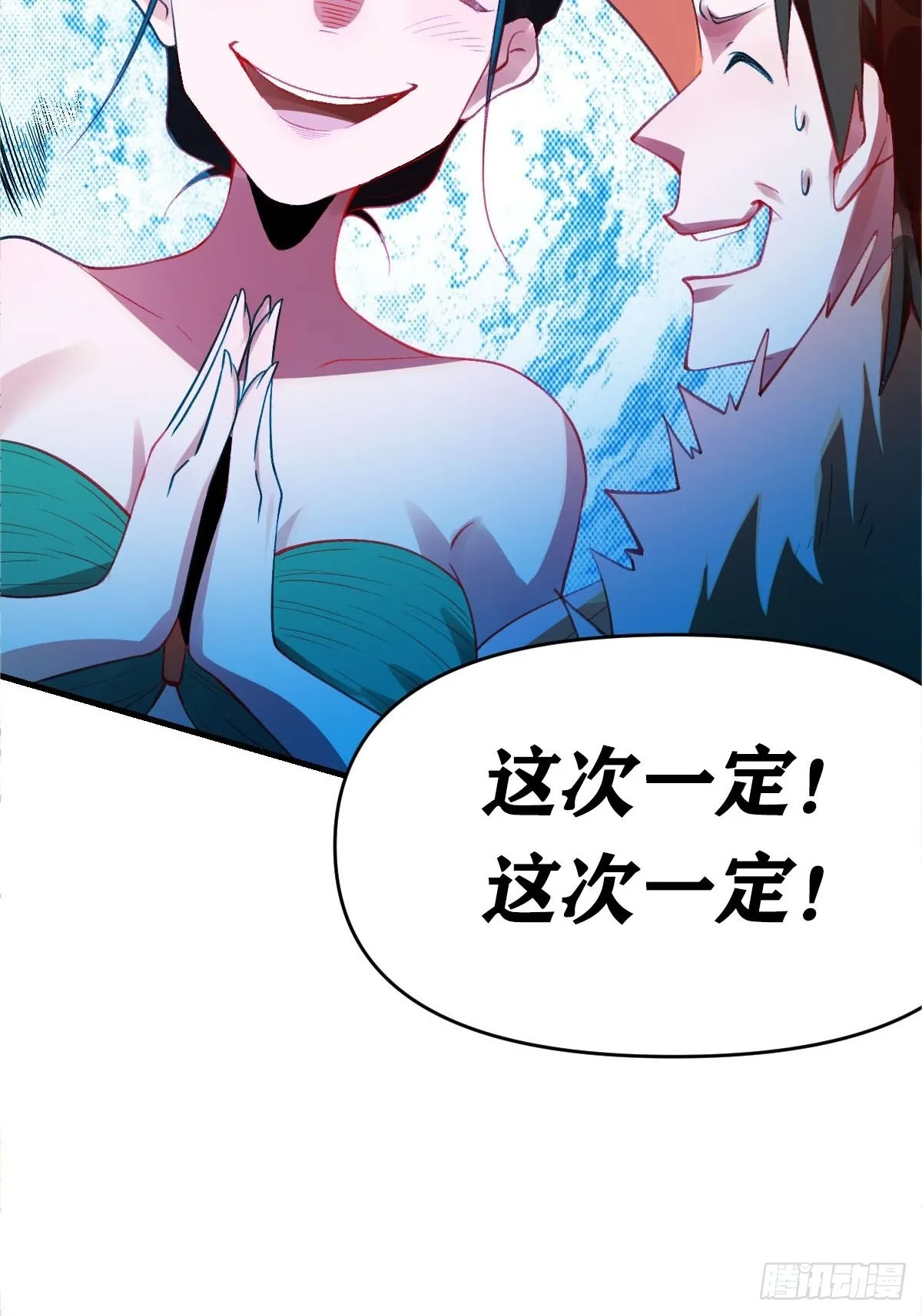 八十九话 第48页
