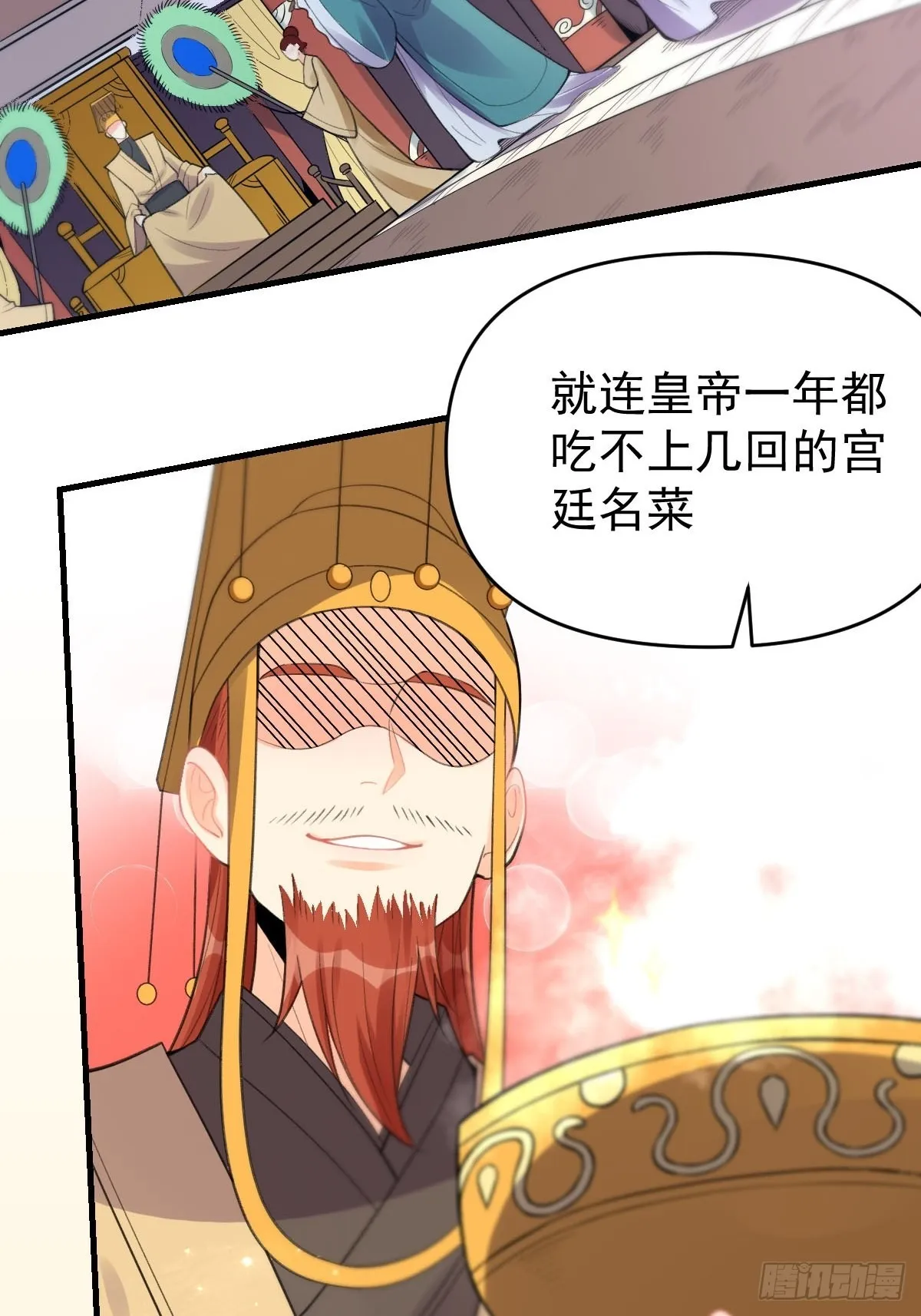 九十四话 第4页
