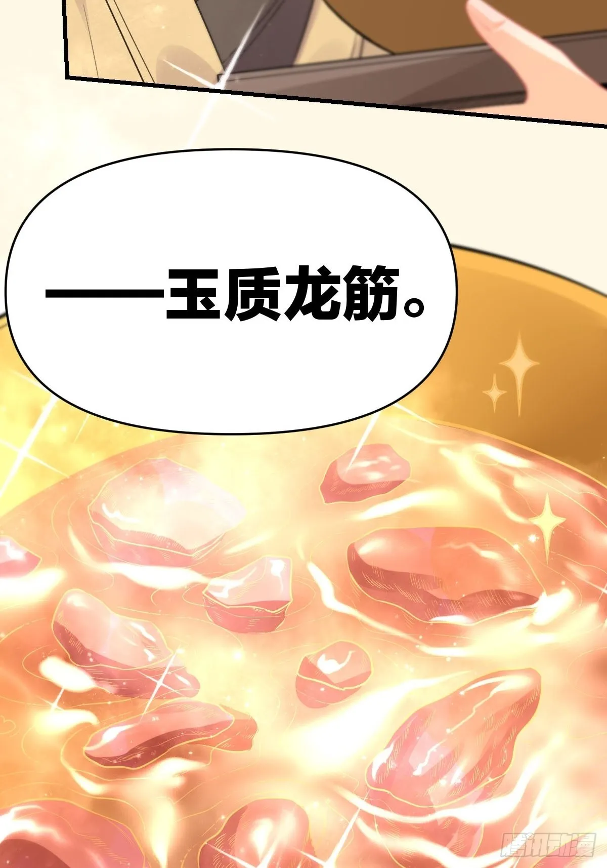 九十四话 第5页