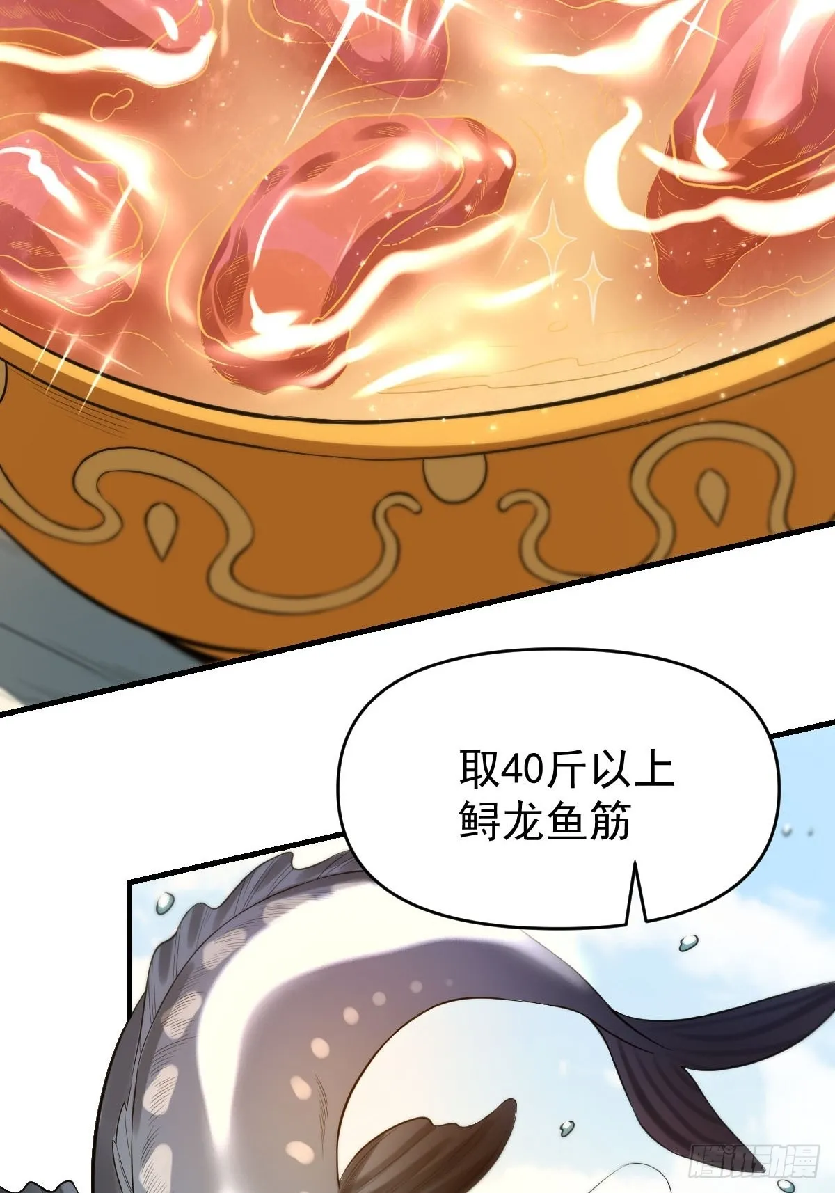 九十四话 第6页