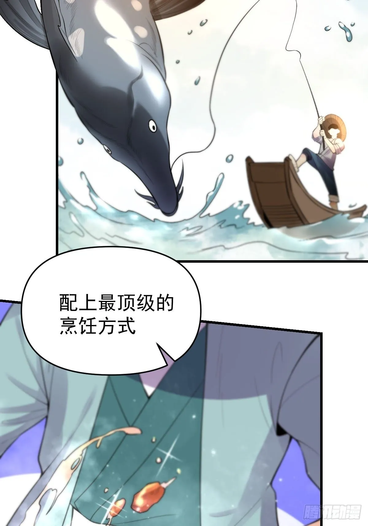 九十四话 第7页