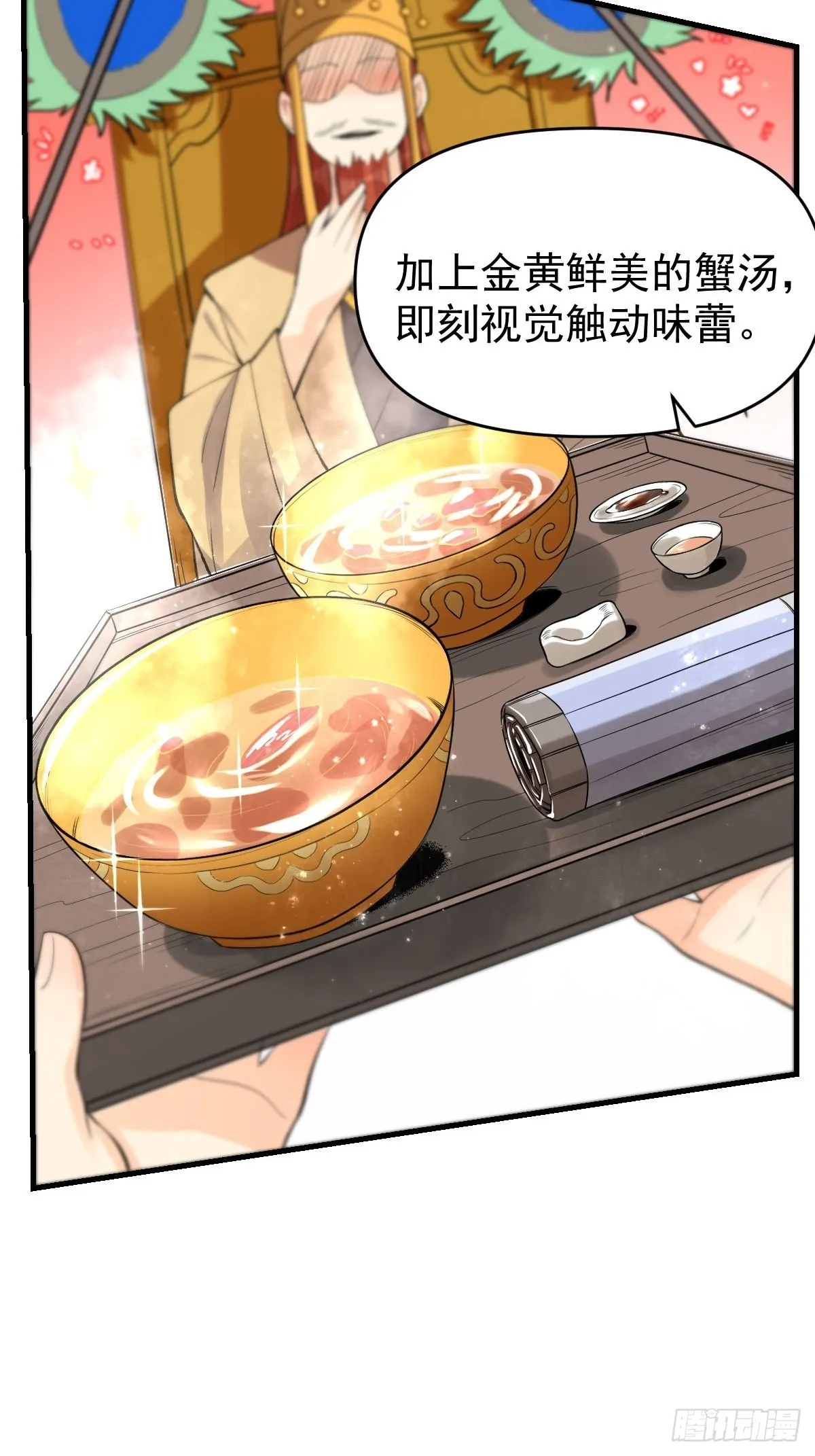九十四话 第13页