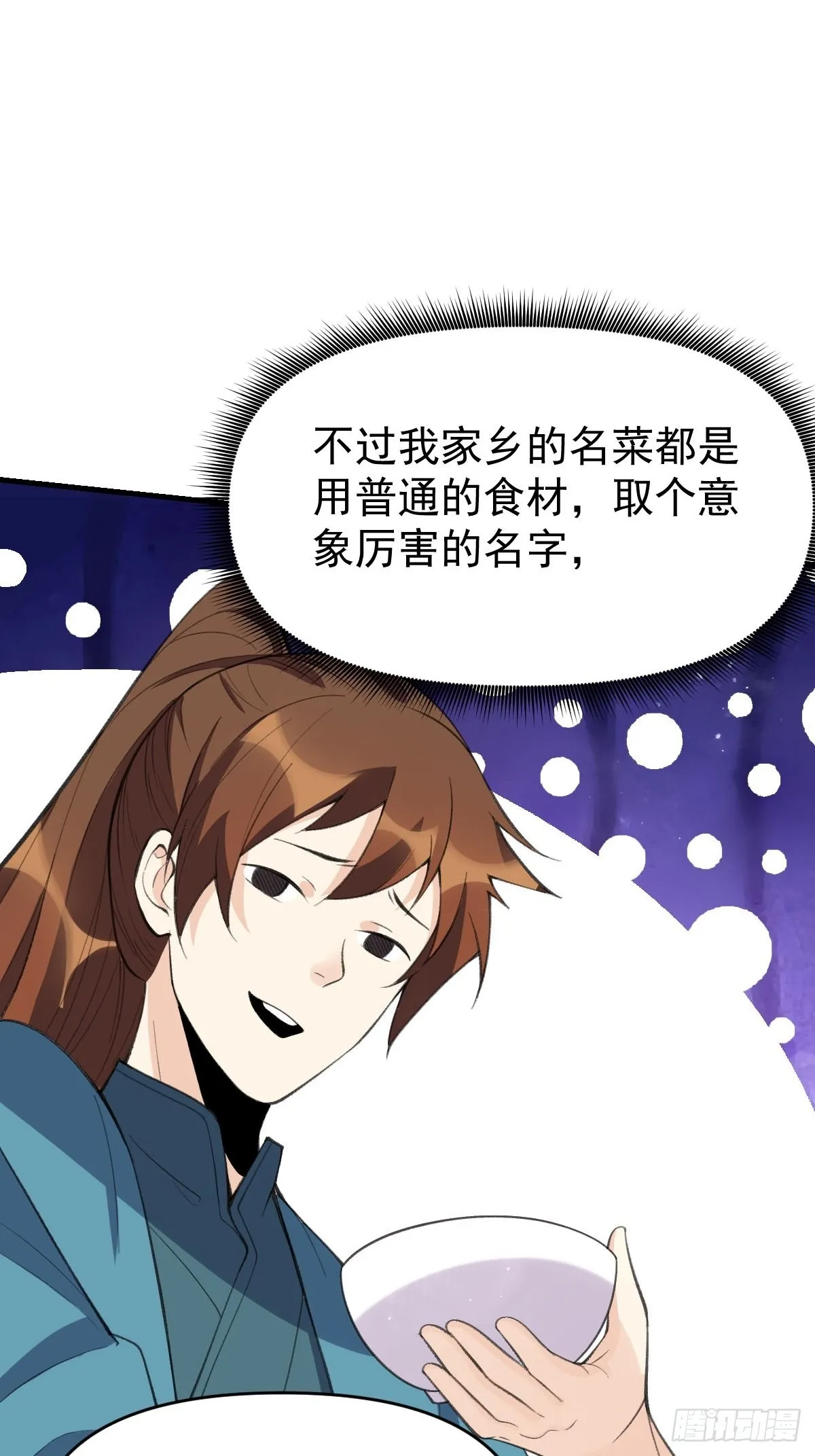 九十四话 第14页