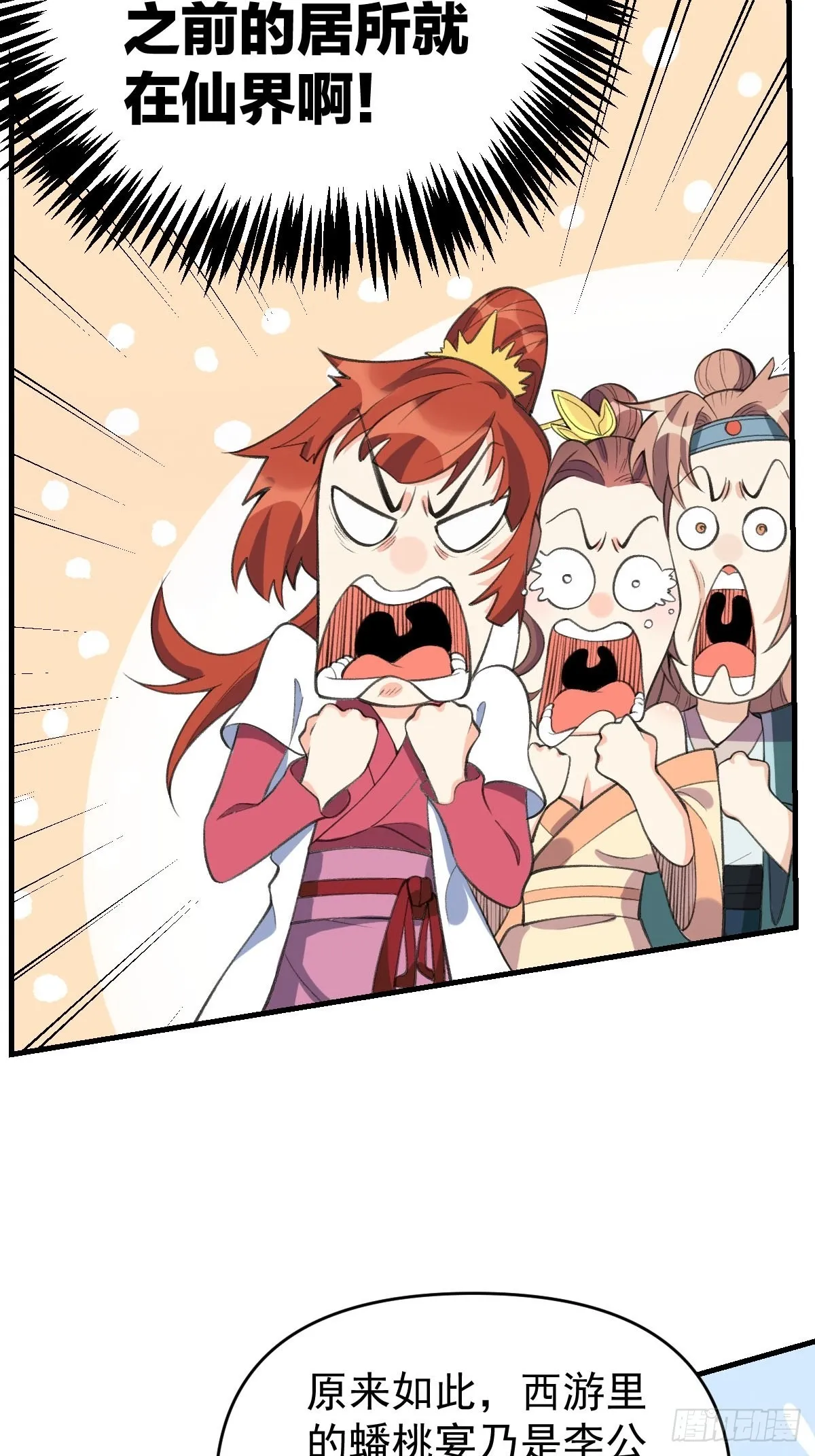九十四话 第19页