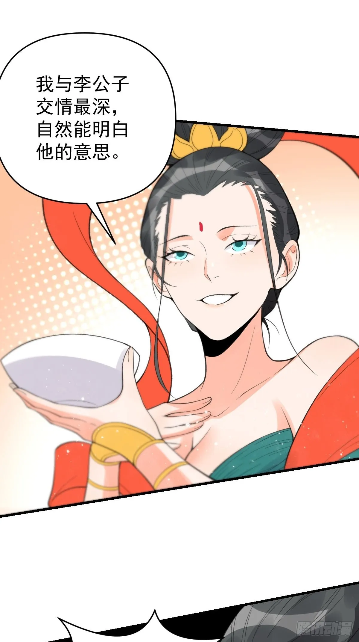 九十四话 第22页