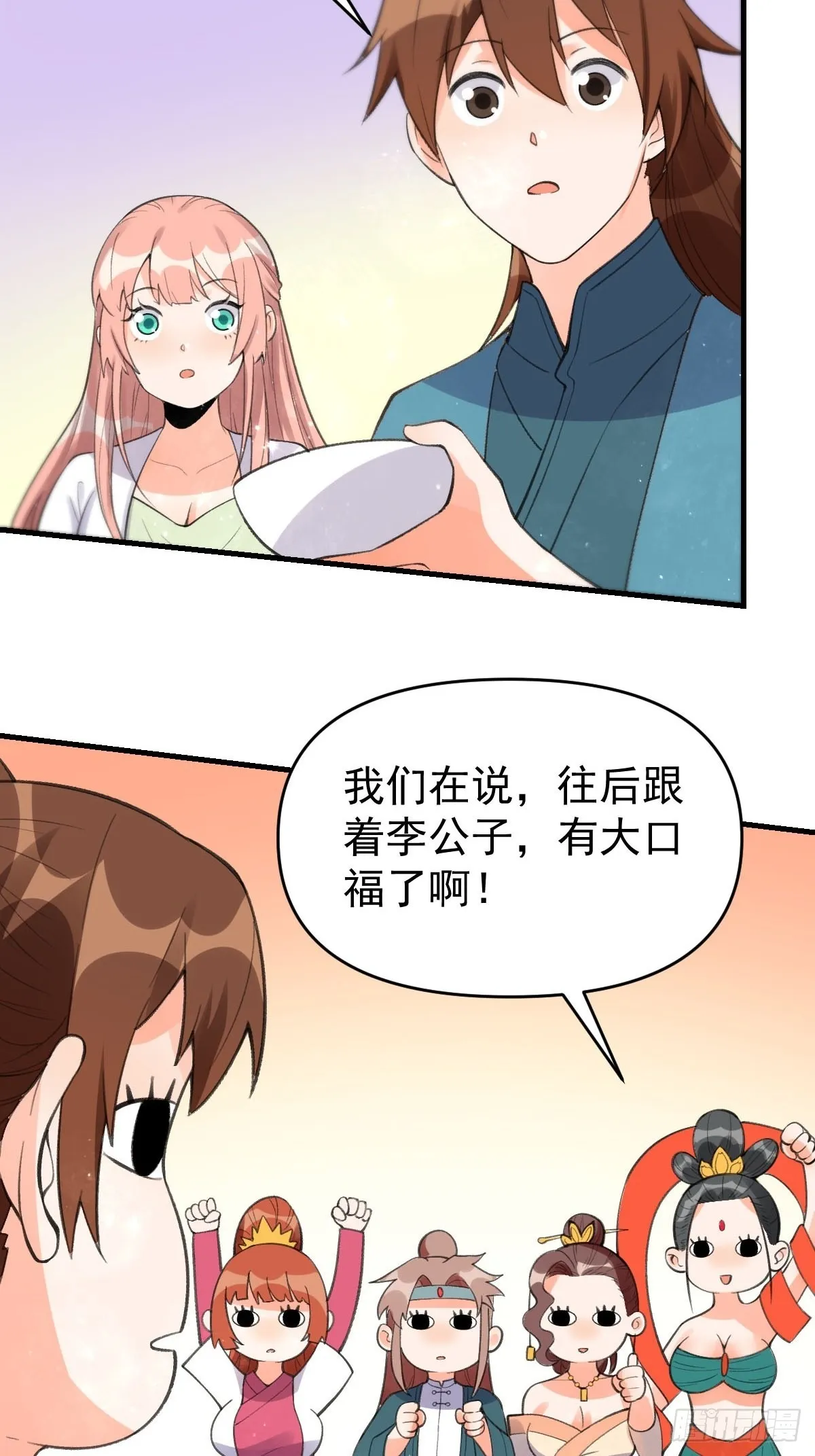 九十四话 第25页