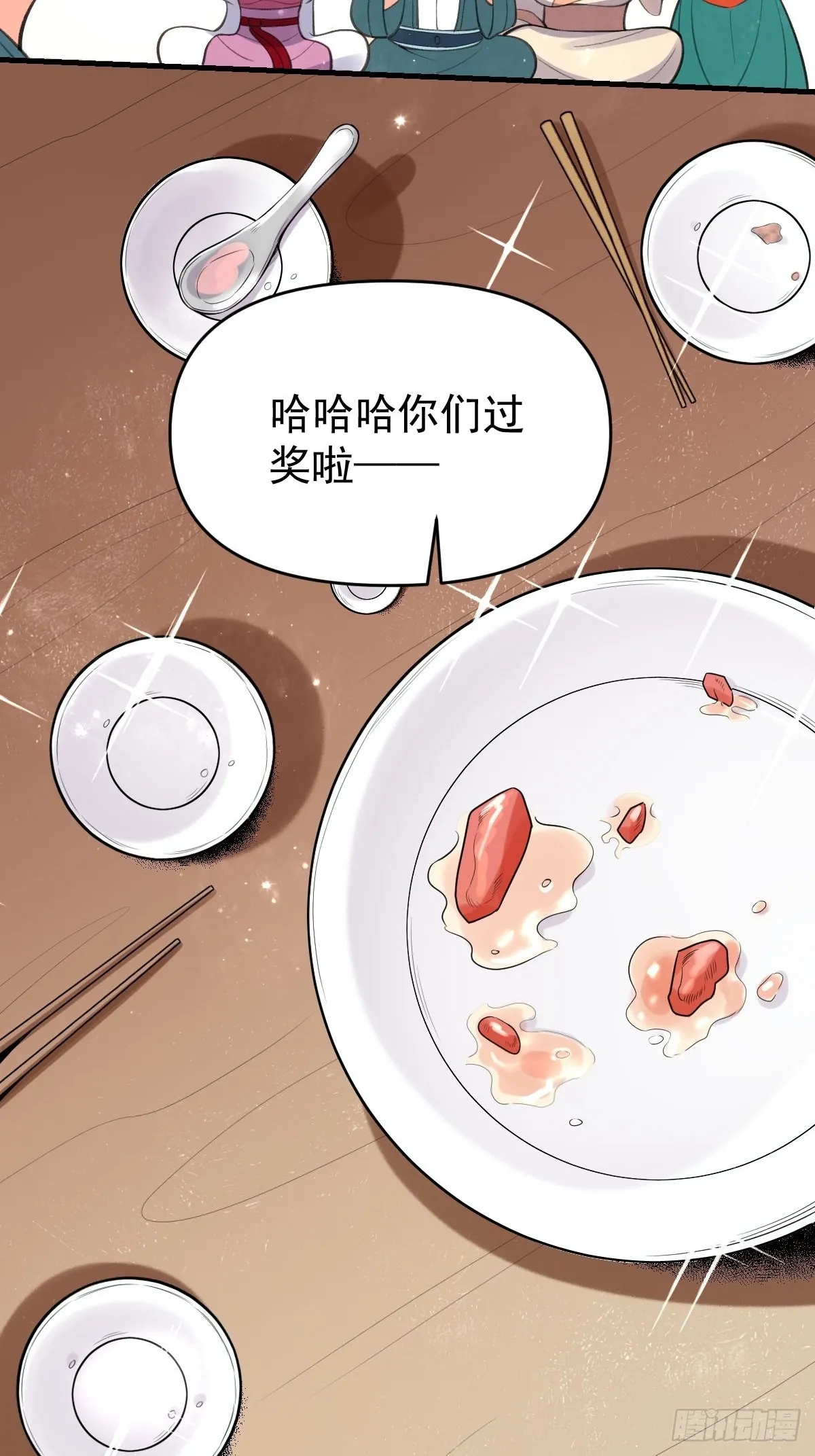 九十四话 第26页