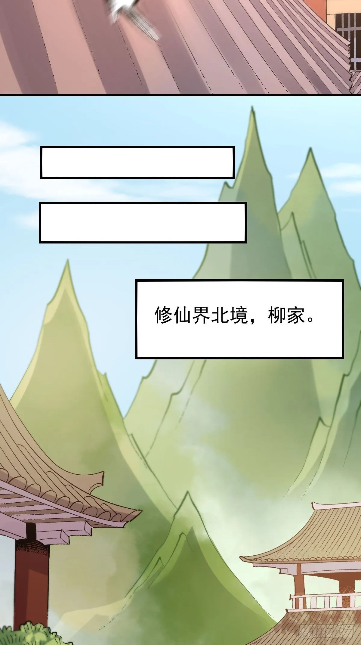 九十四话 第32页