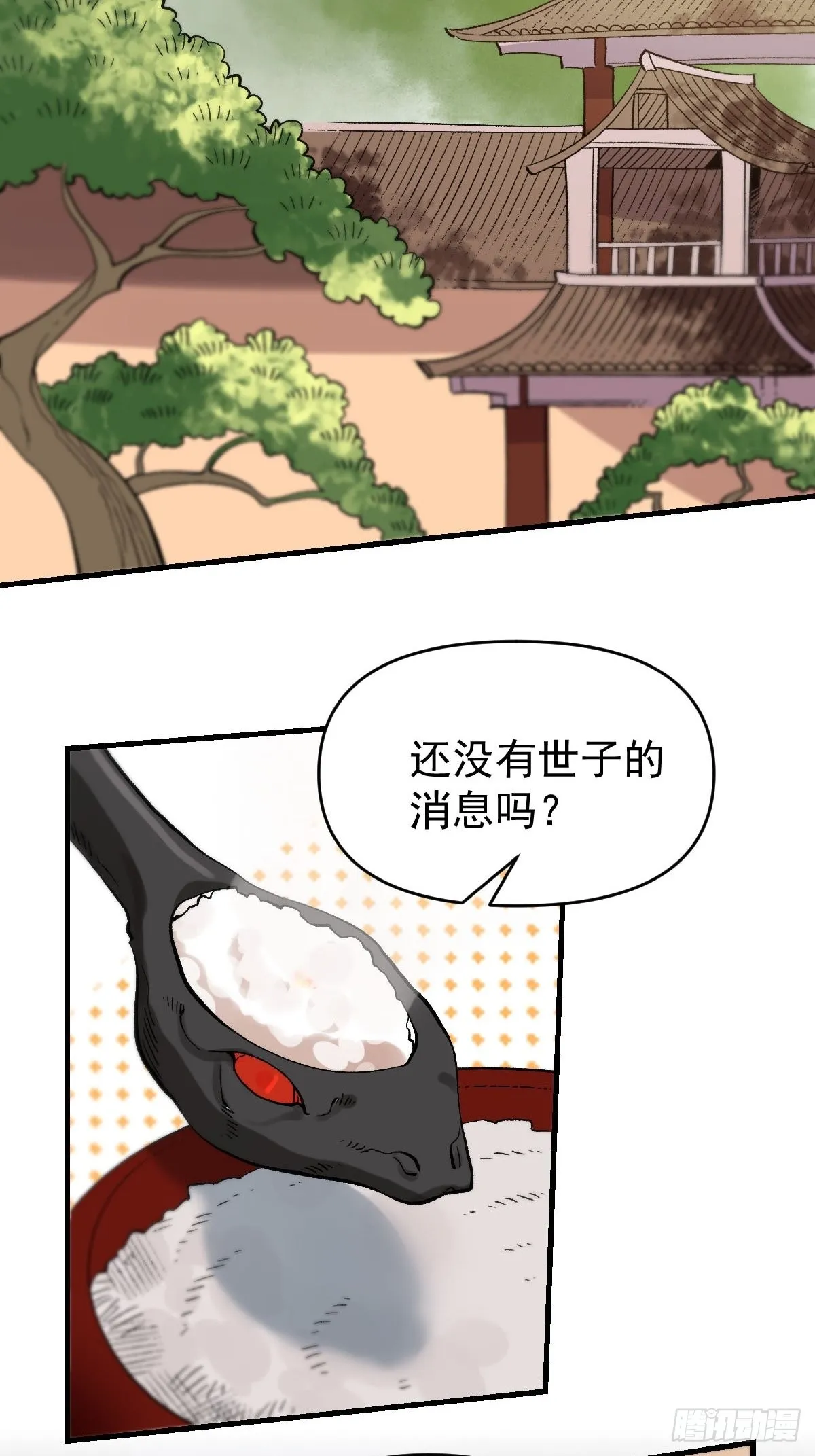九十四话 第33页