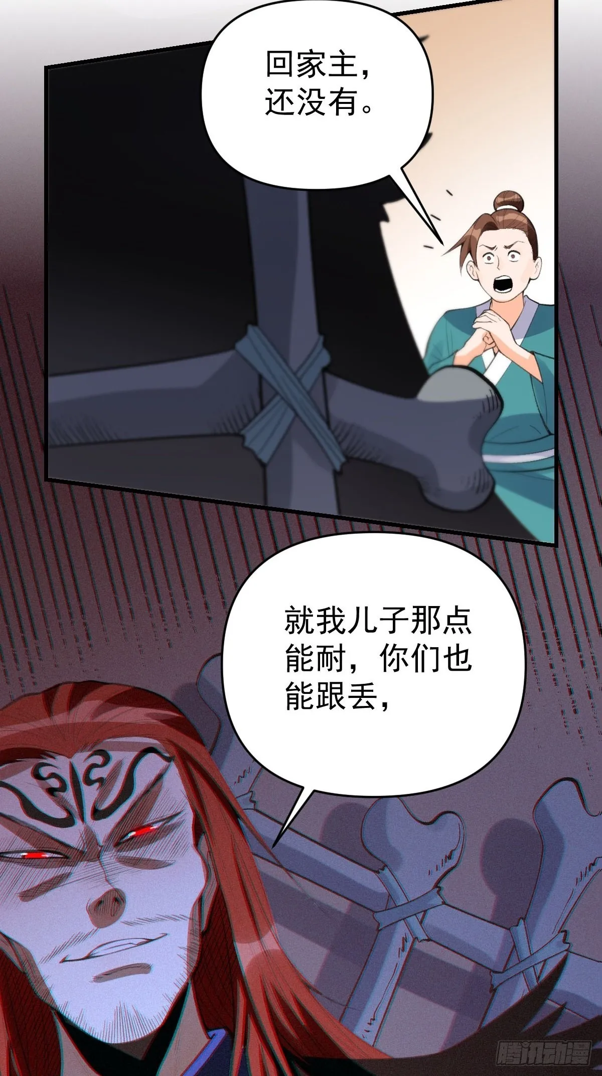 九十四话 第34页