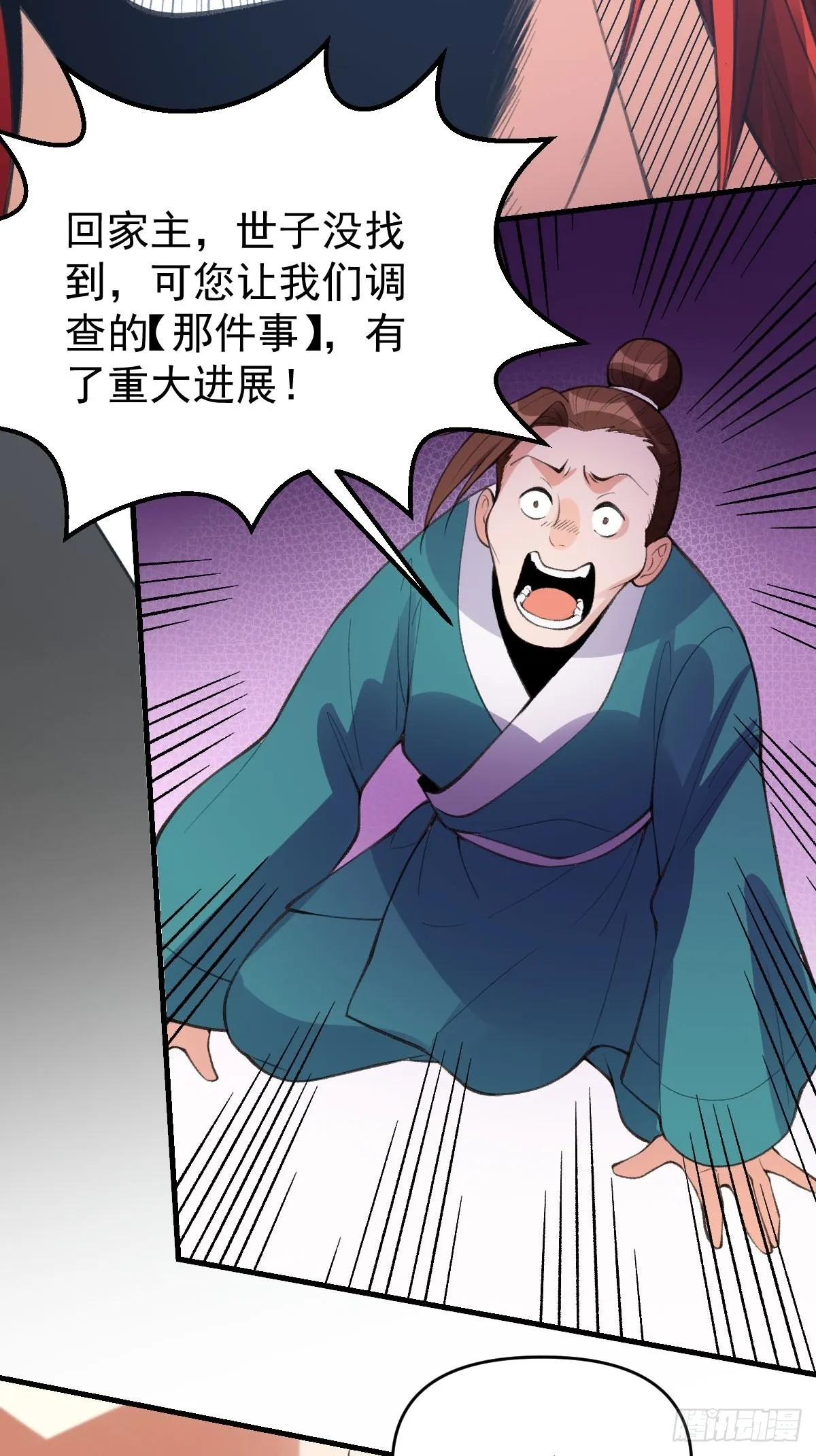 九十四话 第37页