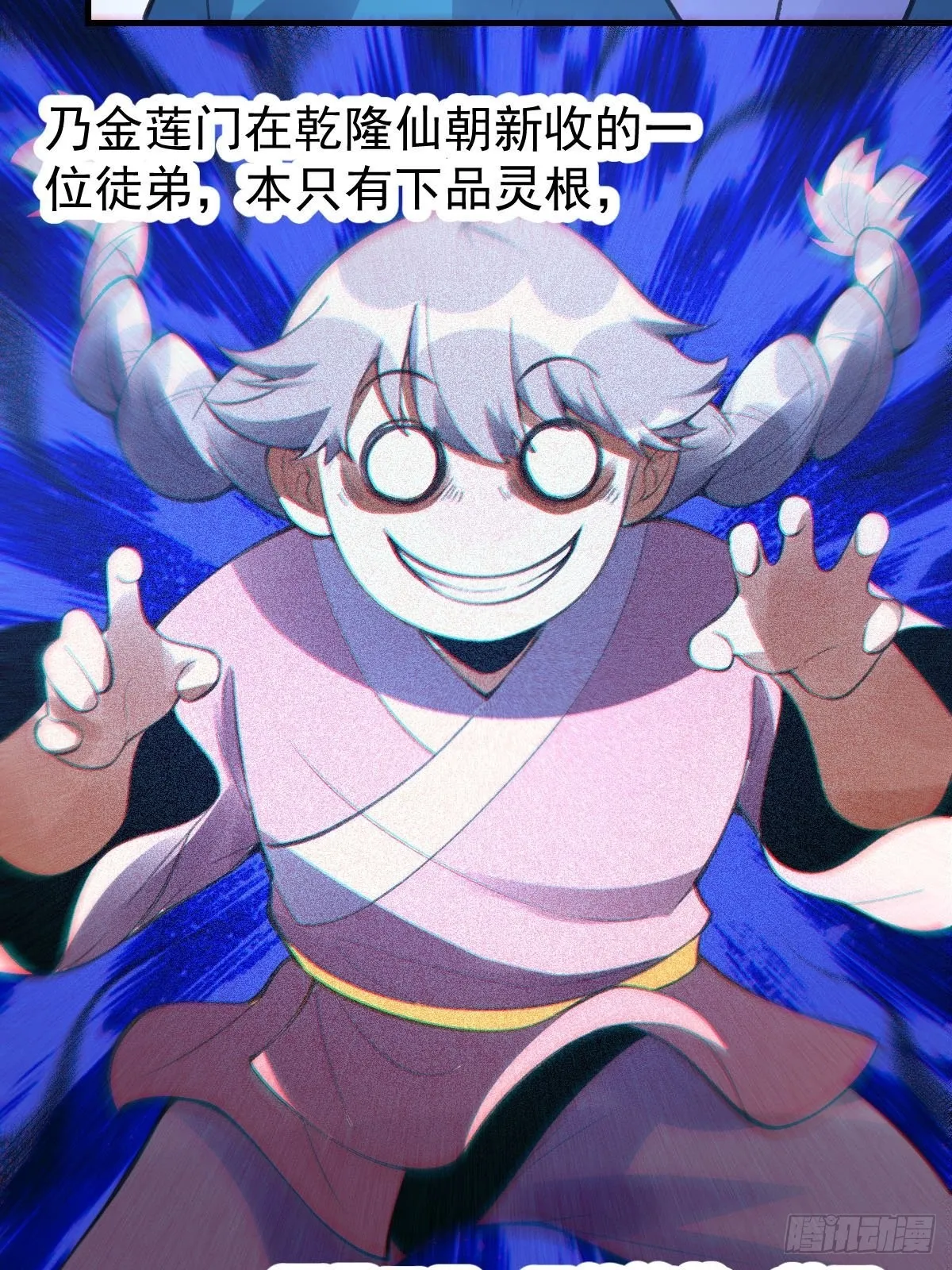 九十四话 第40页