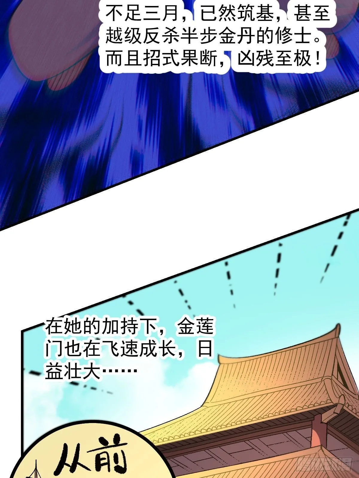 九十四话 第41页