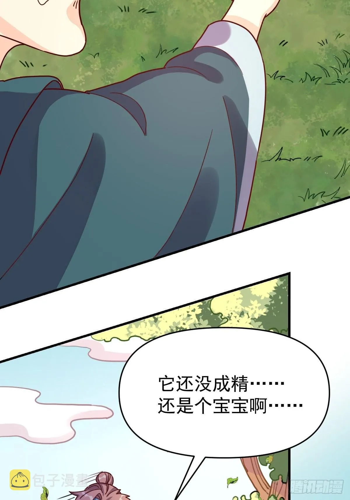 九十二话 第5页