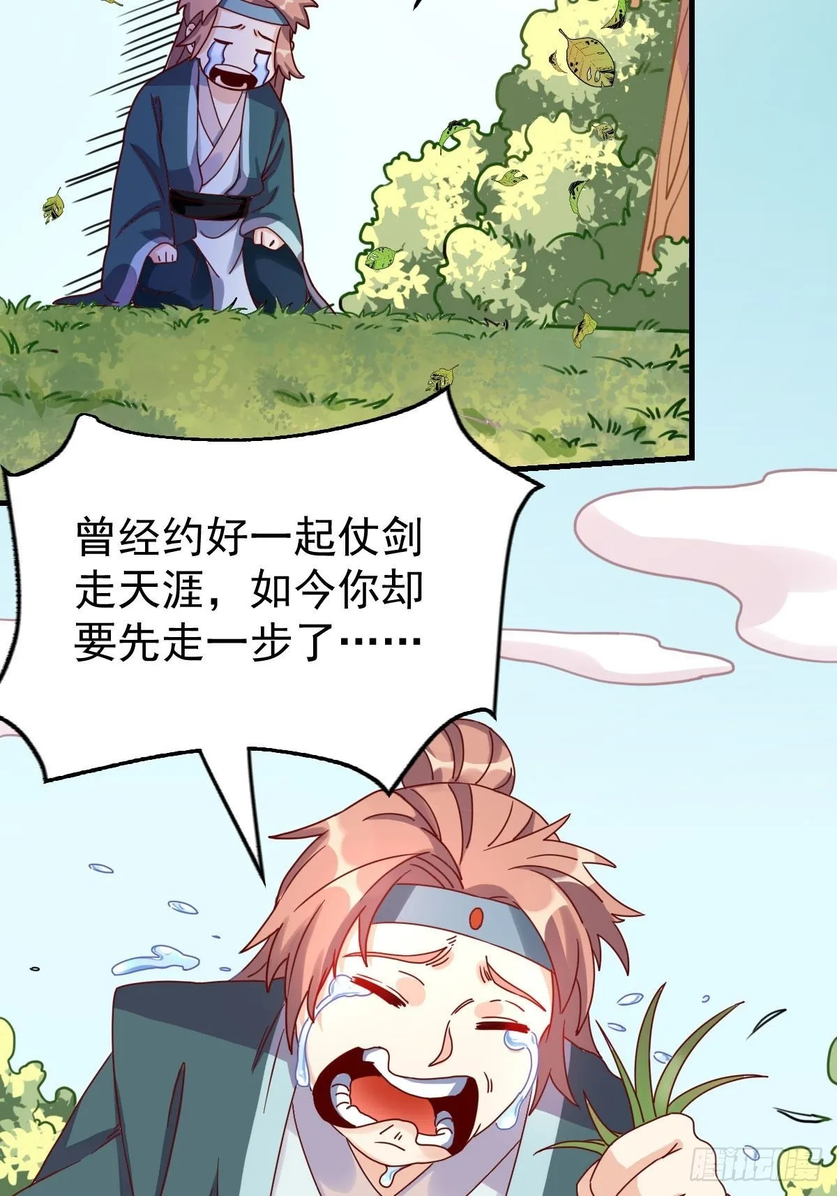 九十二话 第6页