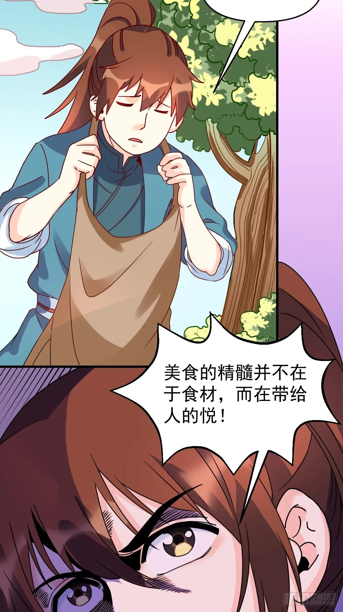 九十二话 第13页