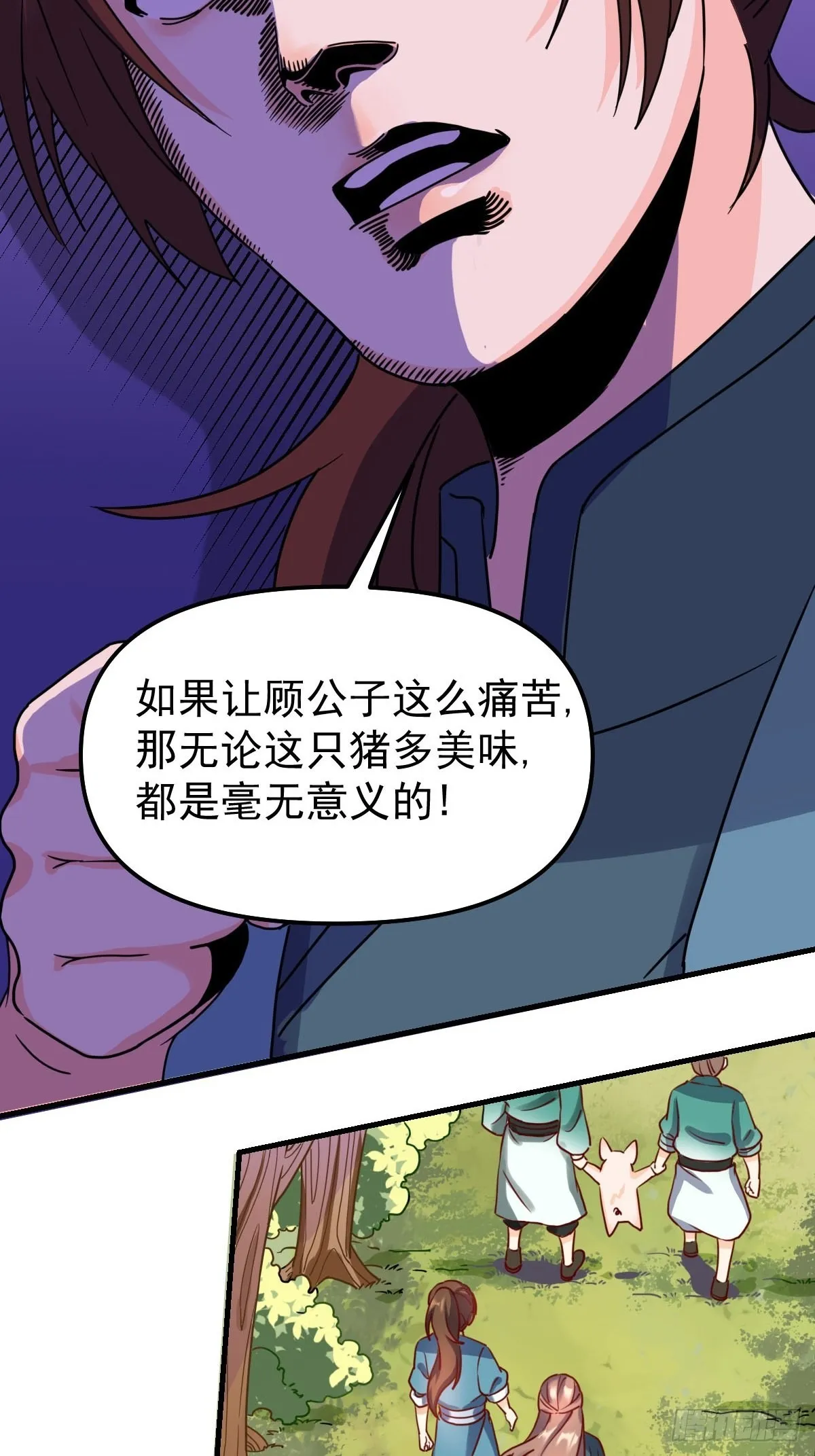 九十二话 第14页