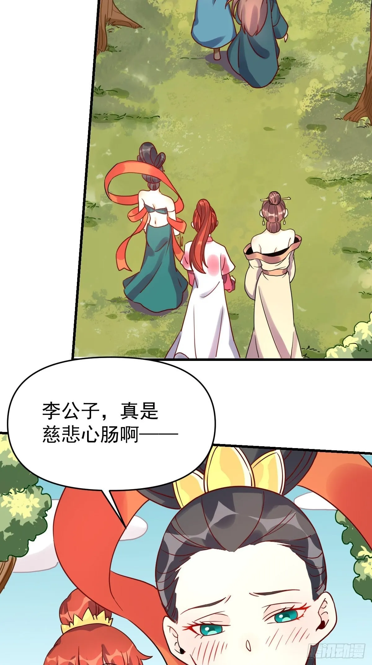 九十二话 第15页