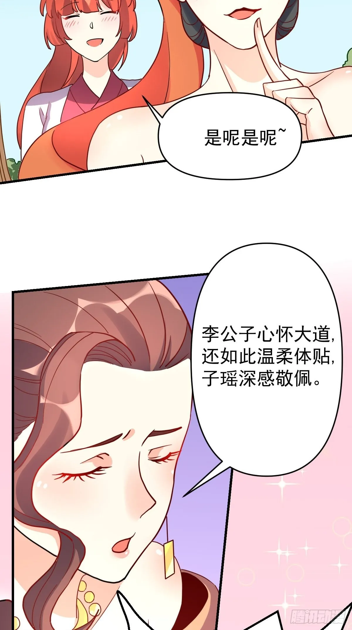 九十二话 第16页