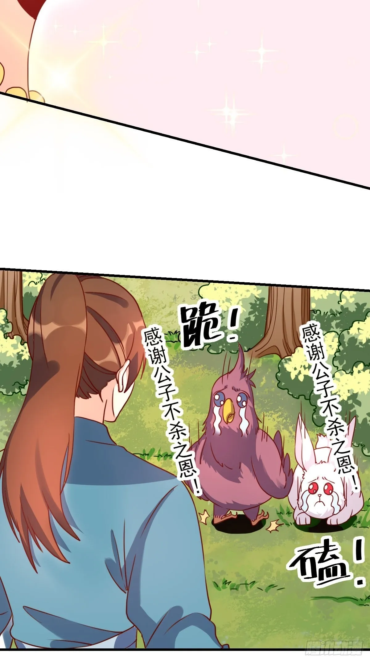 九十二话 第18页